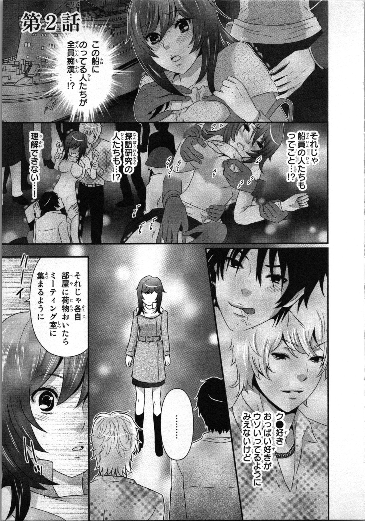 Ageman Shuugokusen 1 page 29 - mmf threesome group hentai manga - read online free
