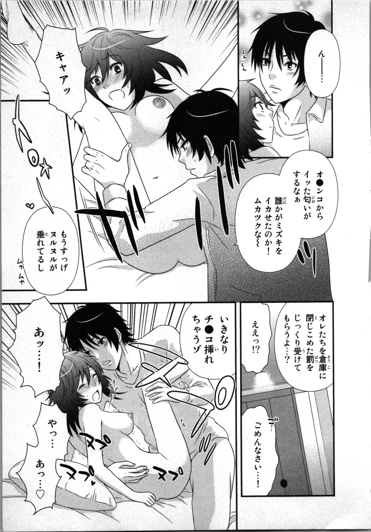 Ageman Shuugokusen 1 page 47 - mmf threesome group hentai manga - read online free