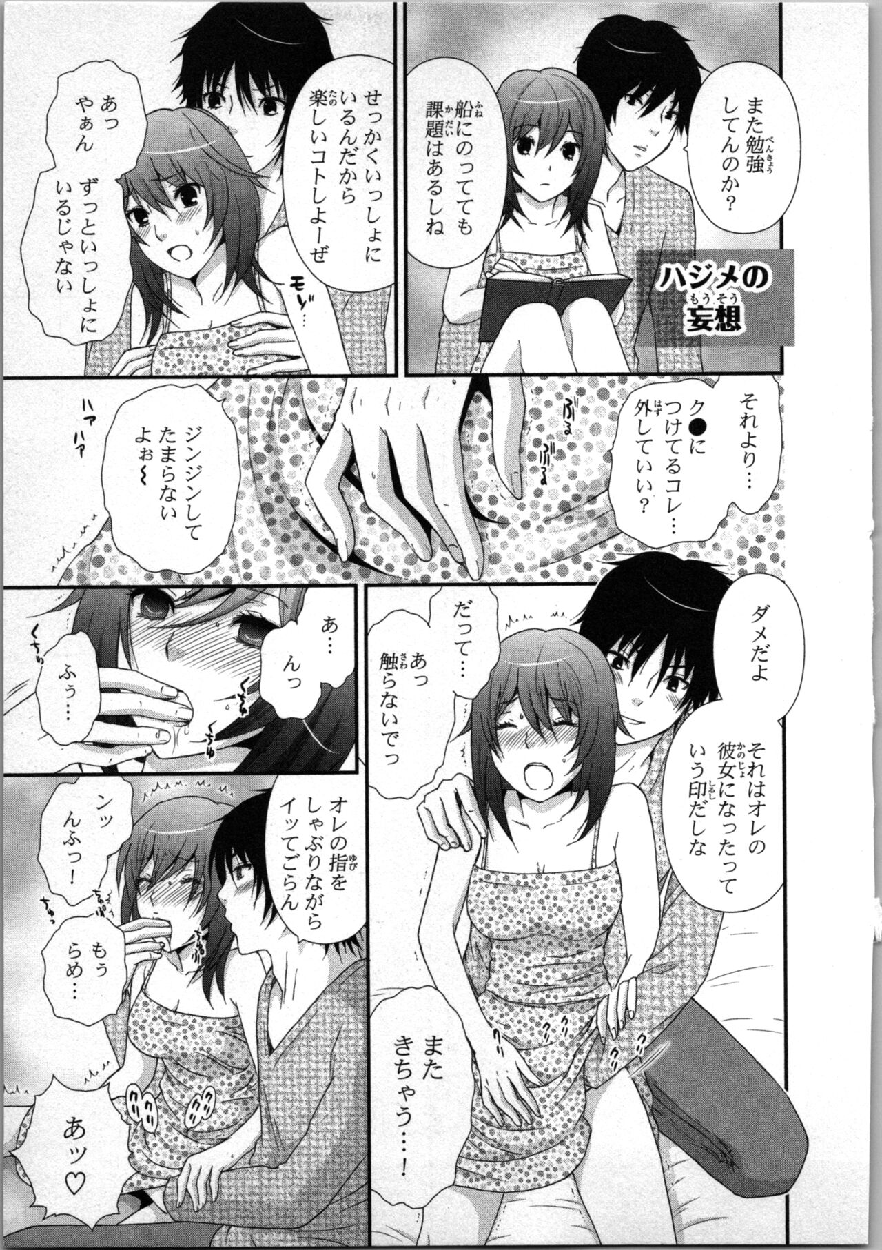 Ageman Shuugokusen 1 page 79 - mmf threesome group hentai manga - read online free