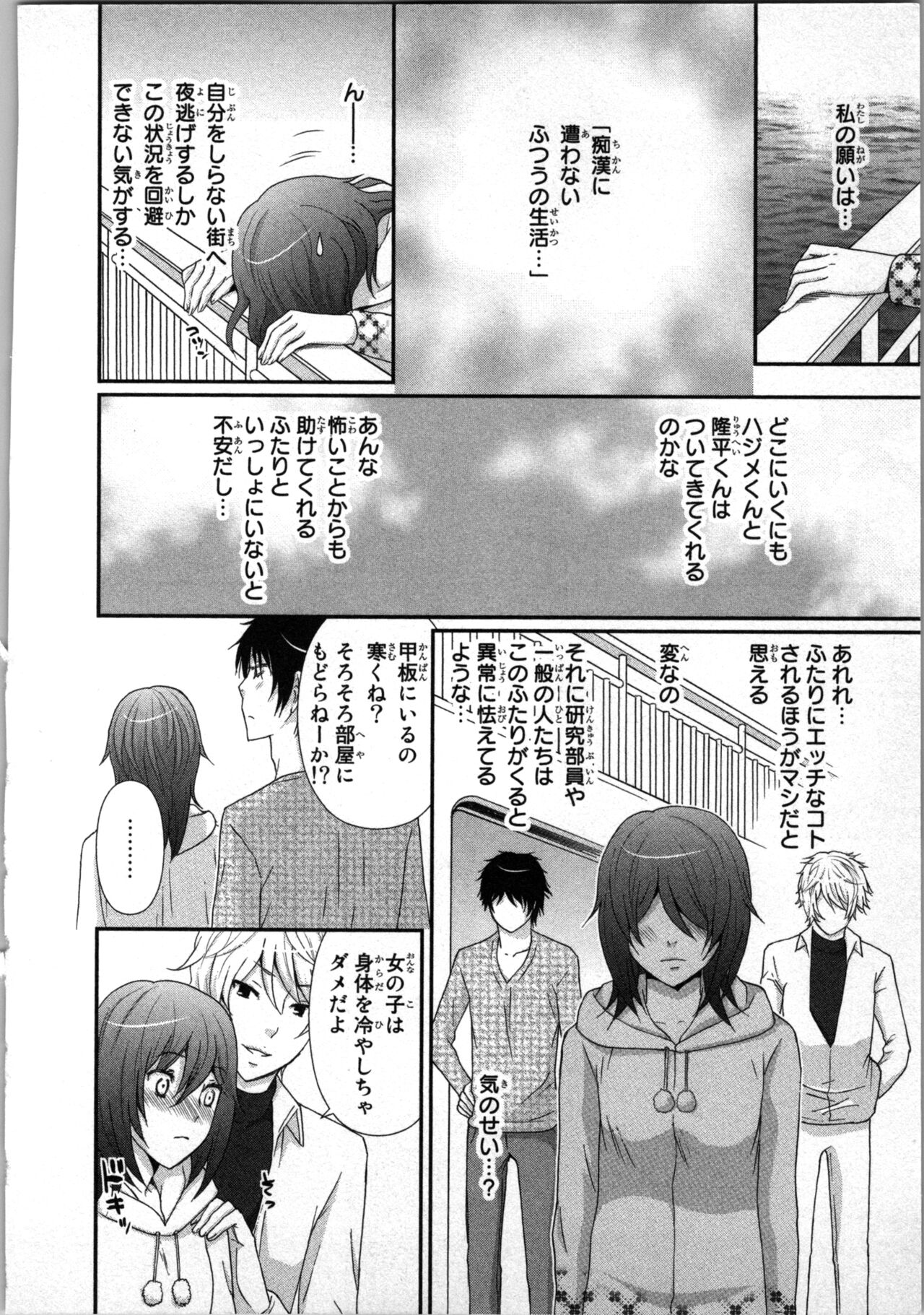 Ageman Shuugokusen 1 page 82 - mmf threesome group hentai manga - read online free