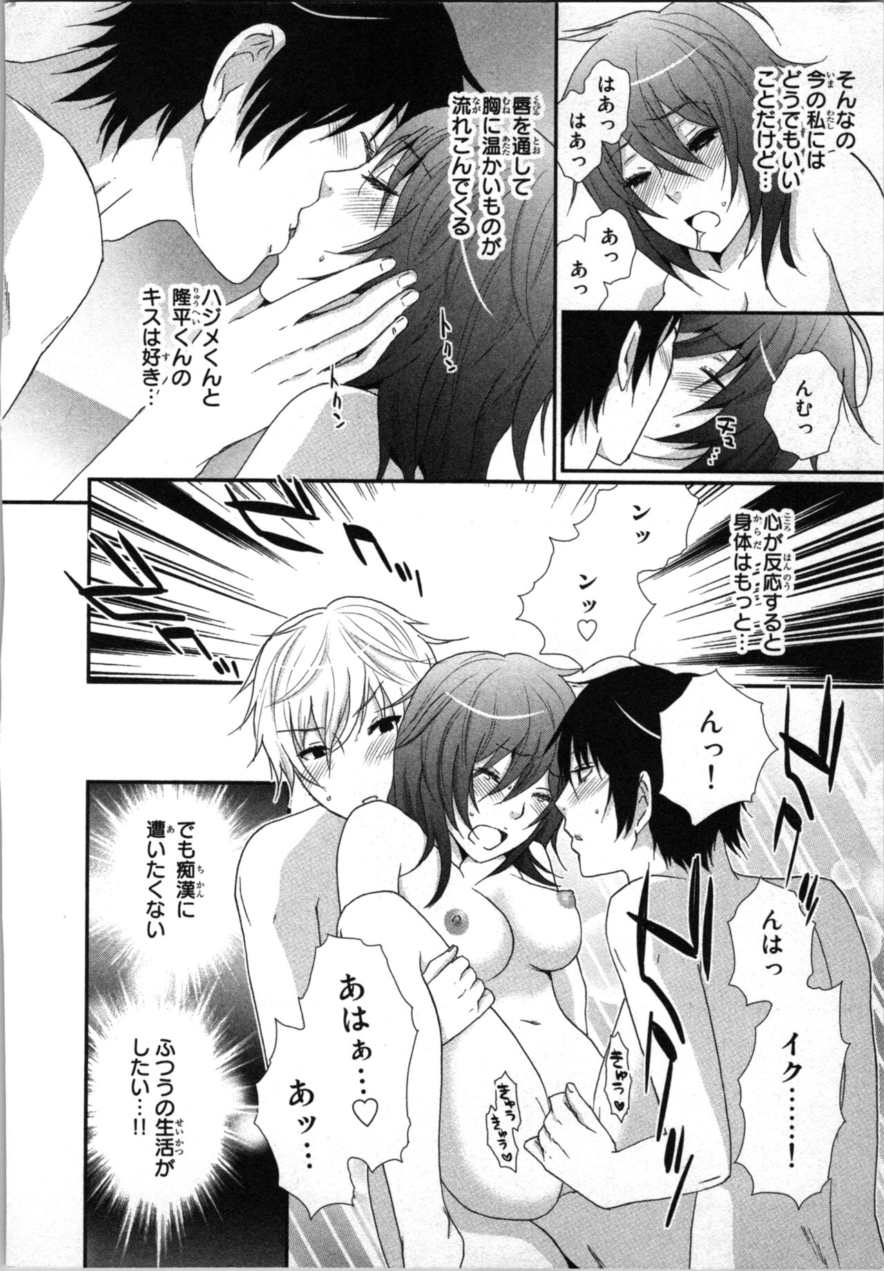 Ageman Shuugokusen 1 page 96 - mmf threesome group hentai manga - read online free