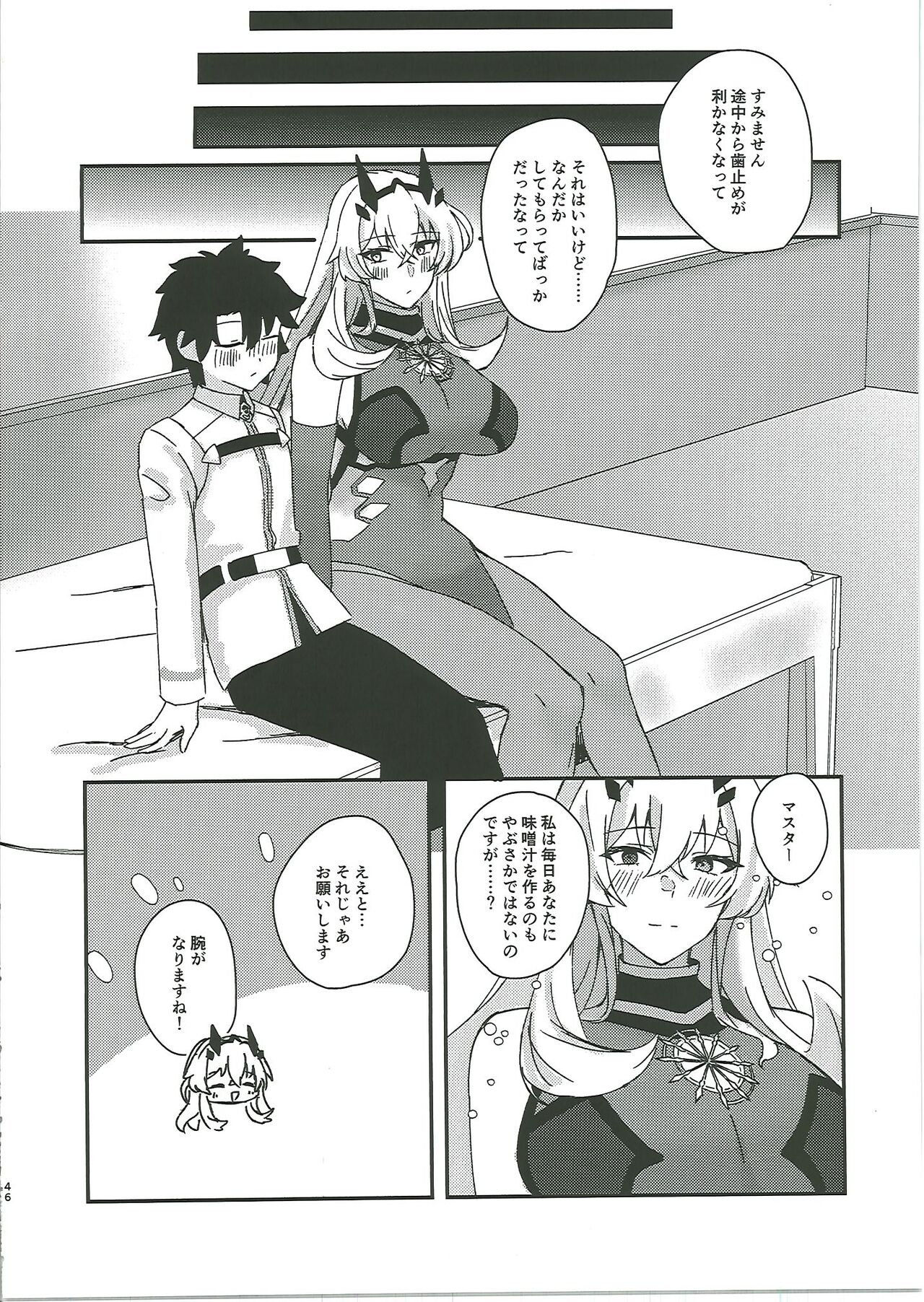 Kuroinu Icha Love Cos Koubi - Page 45