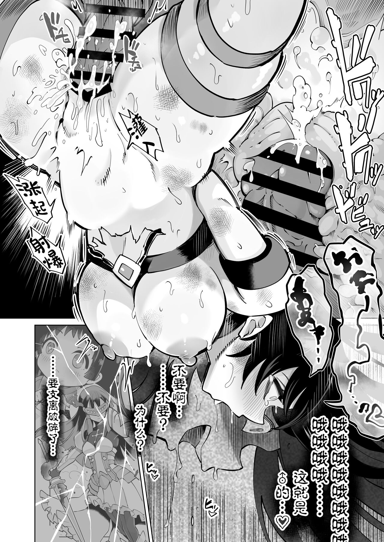 Seiun Rinki Luminaison page 54 original parody - corruption extraneous ads hentai manga - read online free