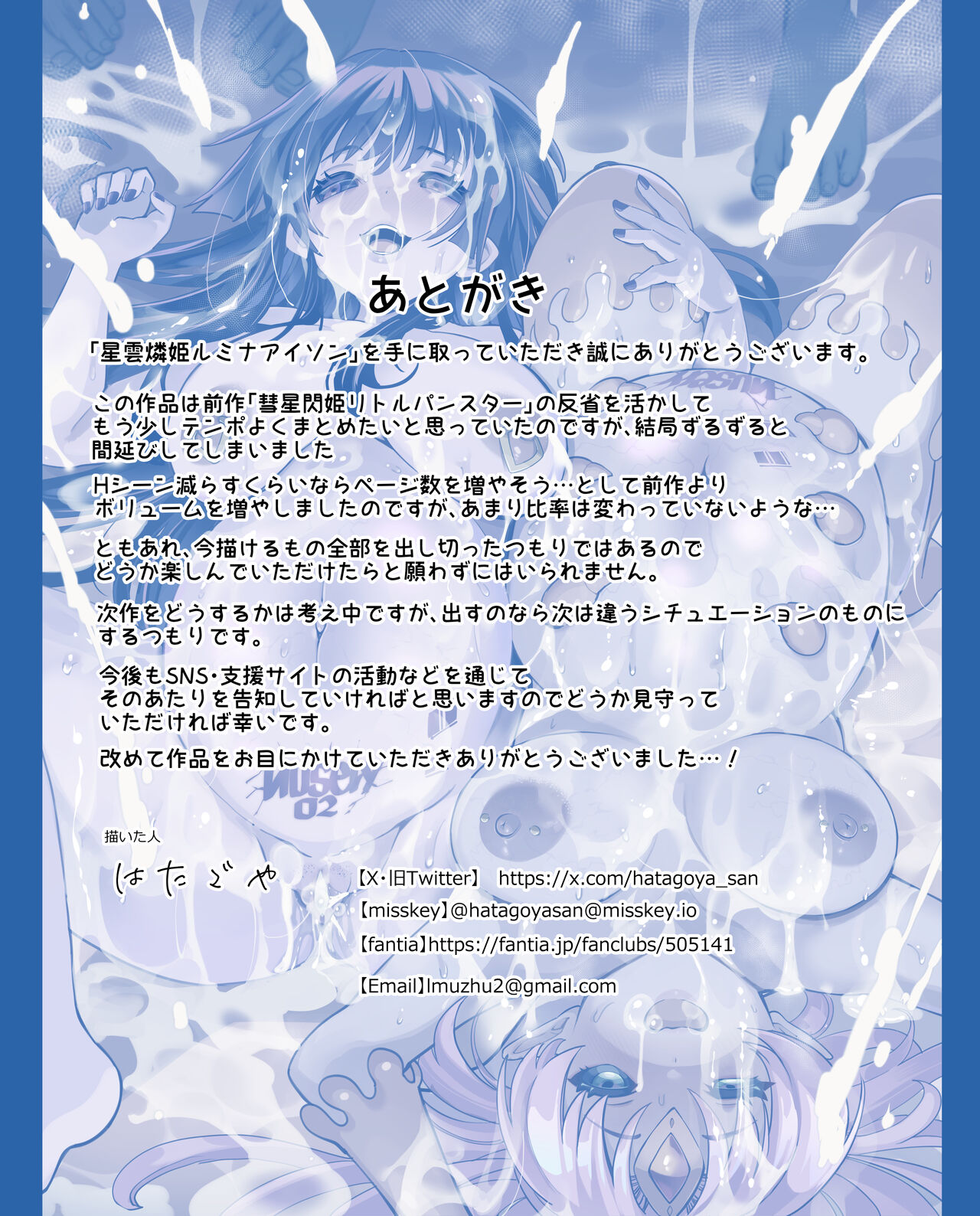 Seiun Rinki Luminaison page 62 original parody - corruption extraneous ads hentai manga - read online free