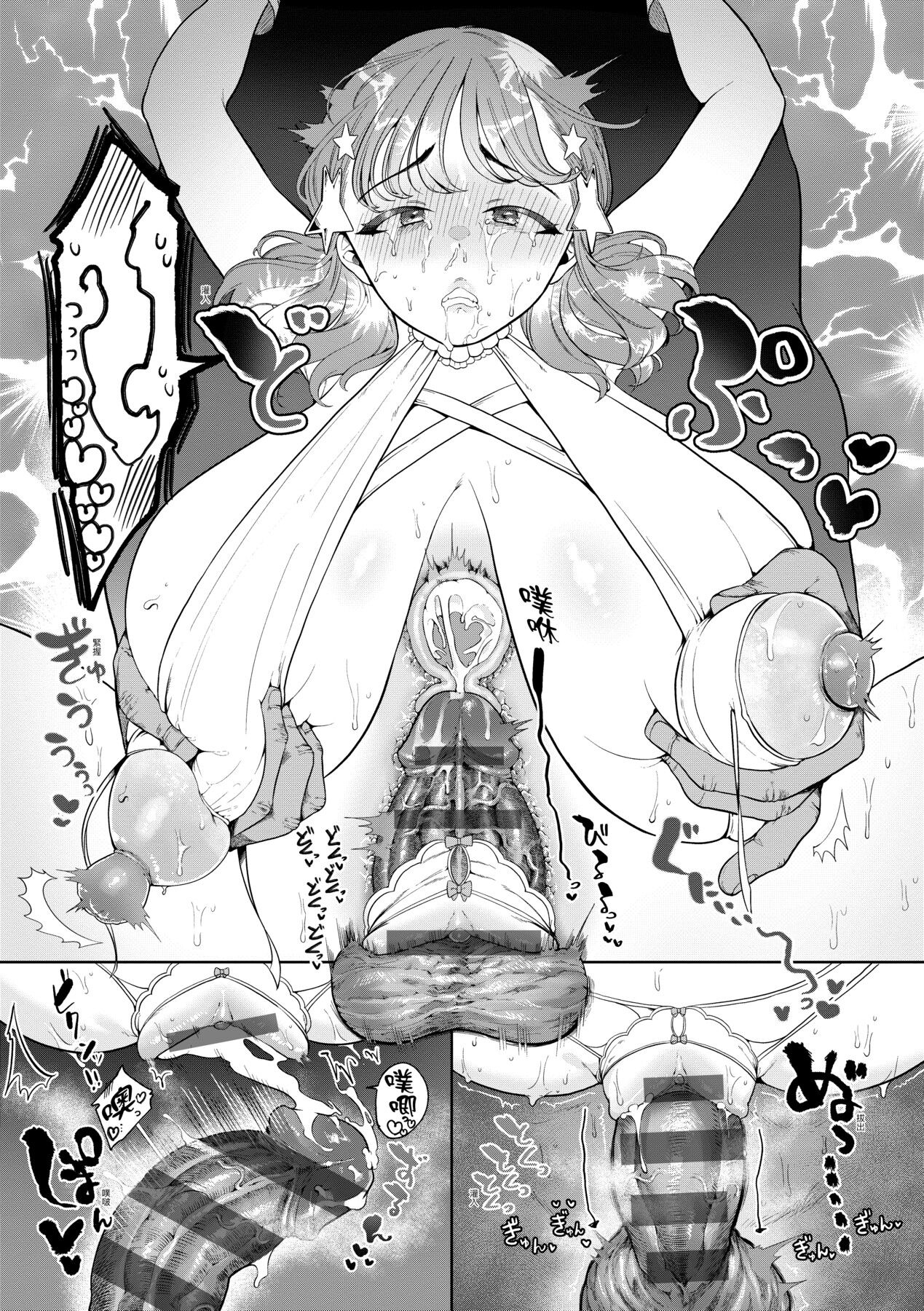 Surprise! Crazy? Parasite | 驚愕催眠！常識？寄生播種 - Page 104