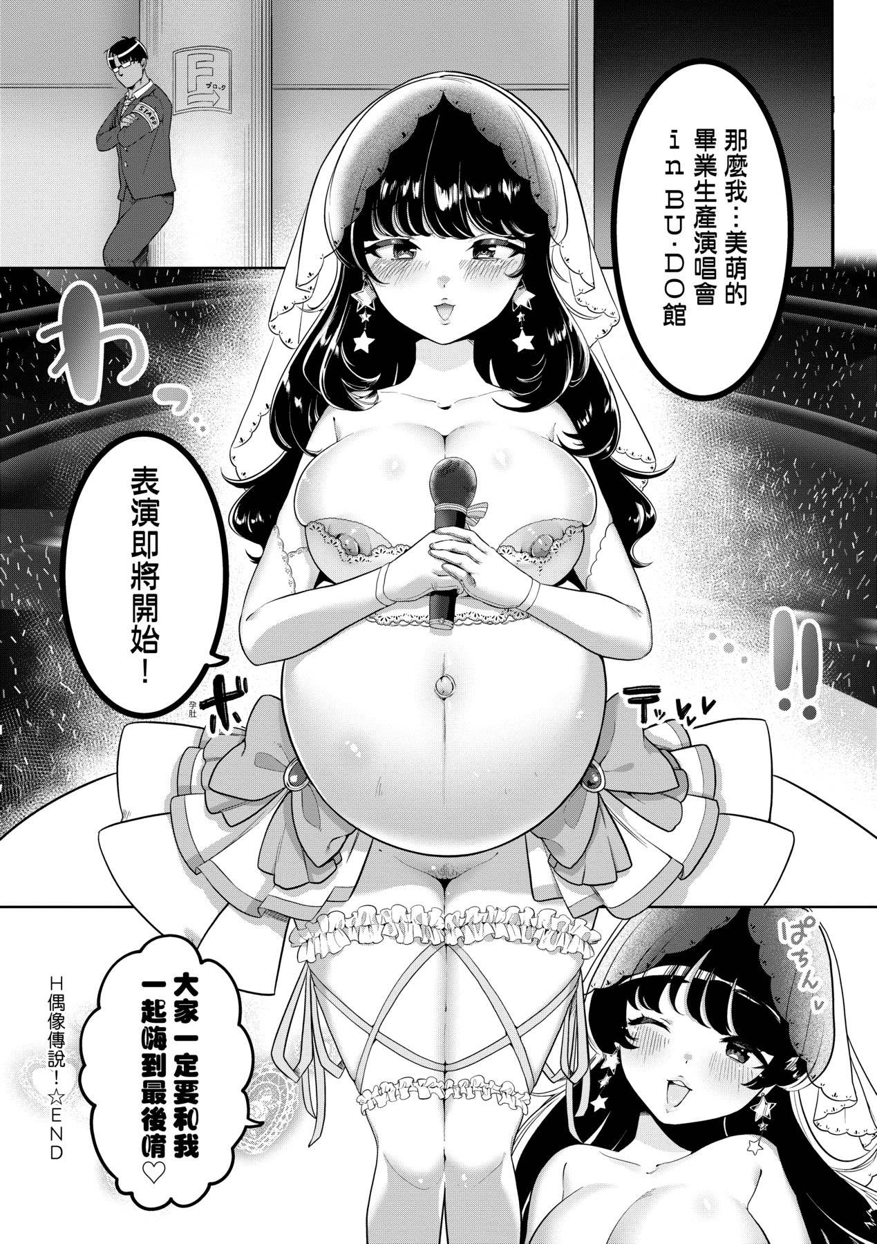 Surprise! Crazy? Parasite | 驚愕催眠！常識？寄生播種 page 113 - milf big breasts hentai manga - read online free
