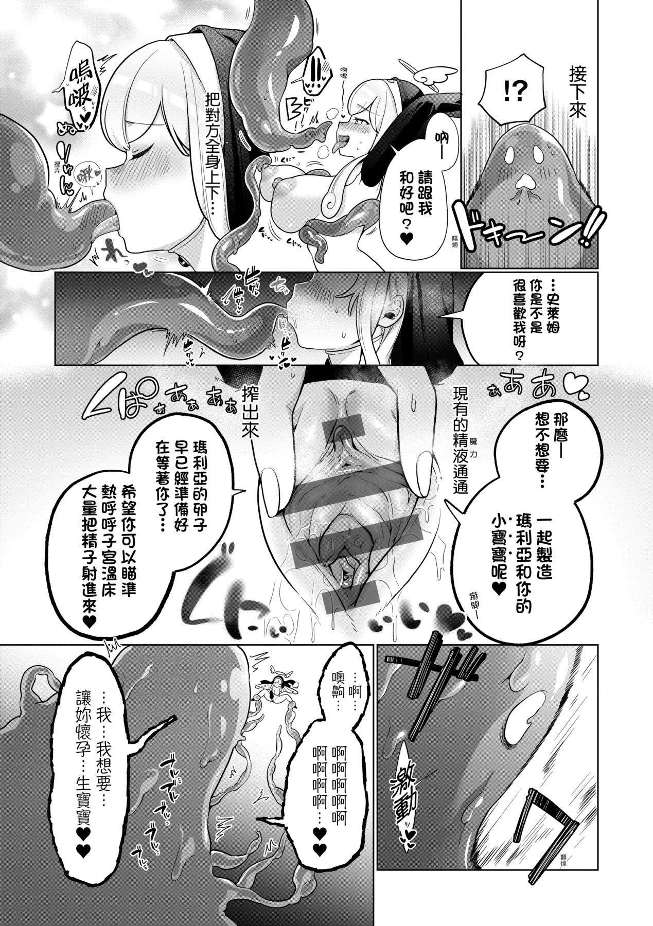 Surprise! Crazy? Parasite | 驚愕催眠！常識？寄生播種 page 162 - milf big breasts hentai manga - read online free