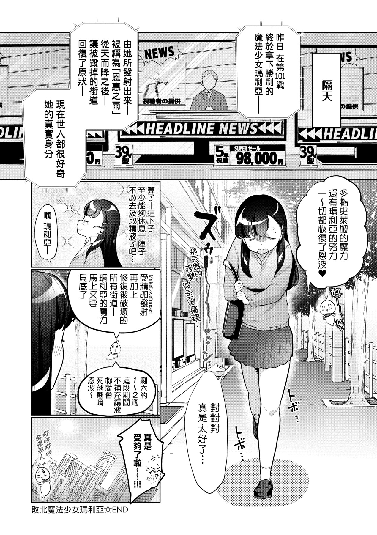 Surprise! Crazy? Parasite | 驚愕催眠！常識？寄生播種 page 169 - milf big breasts hentai manga - read online free