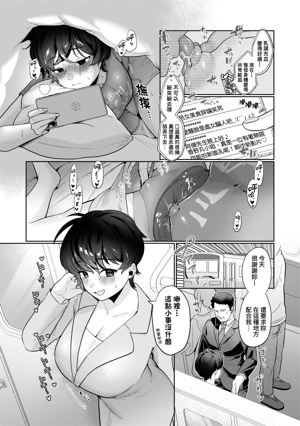 Surprise! Crazy? Parasite | 驚愕催眠！常識？寄生播種 page 186 - milf big breasts hentai manga - read online free