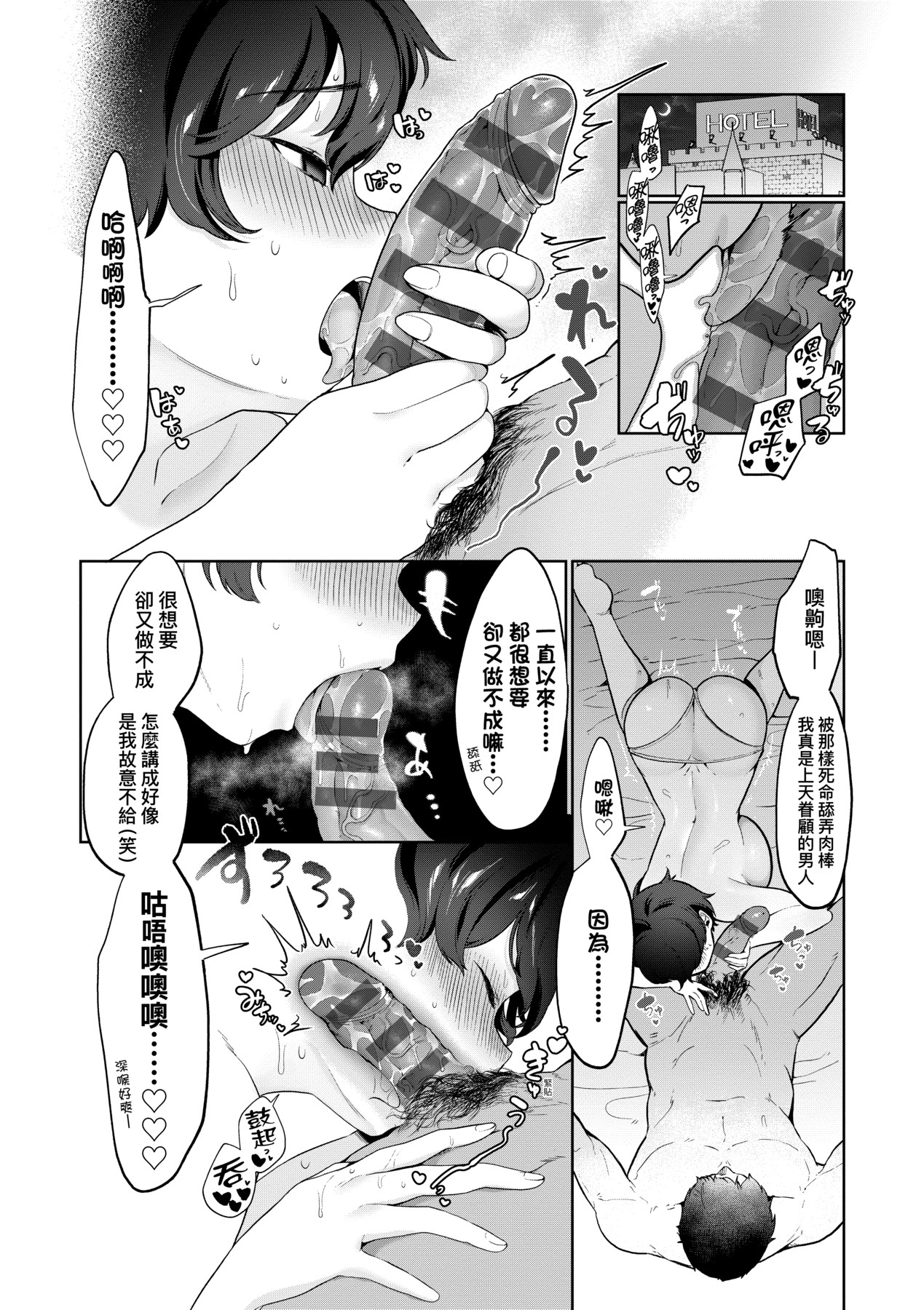 Surprise! Crazy? Parasite | 驚愕催眠！常識？寄生播種 page 201 - milf big breasts hentai manga - read online free
