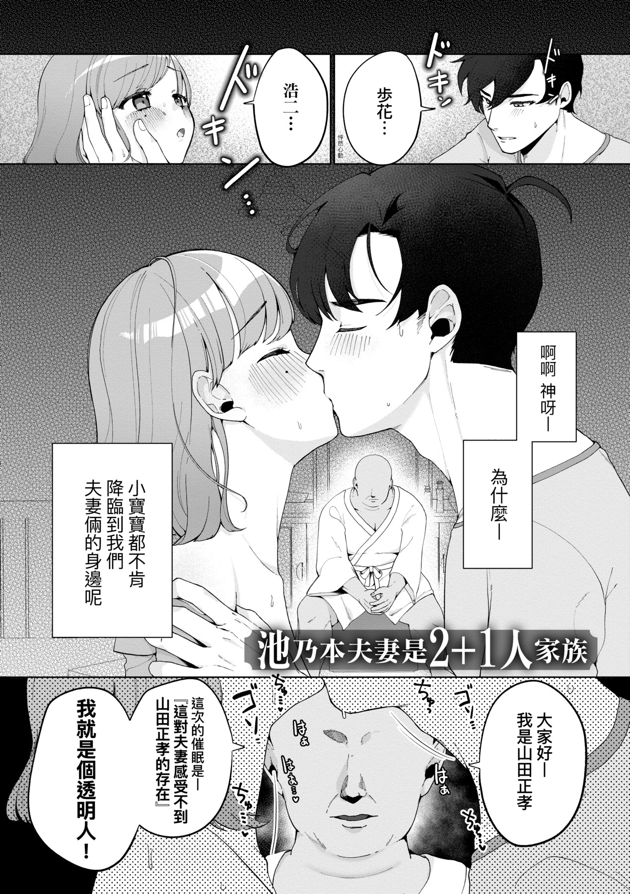 Surprise! Crazy? Parasite | 驚愕催眠！常識？寄生播種 page 48 - milf big breasts hentai manga - read online free