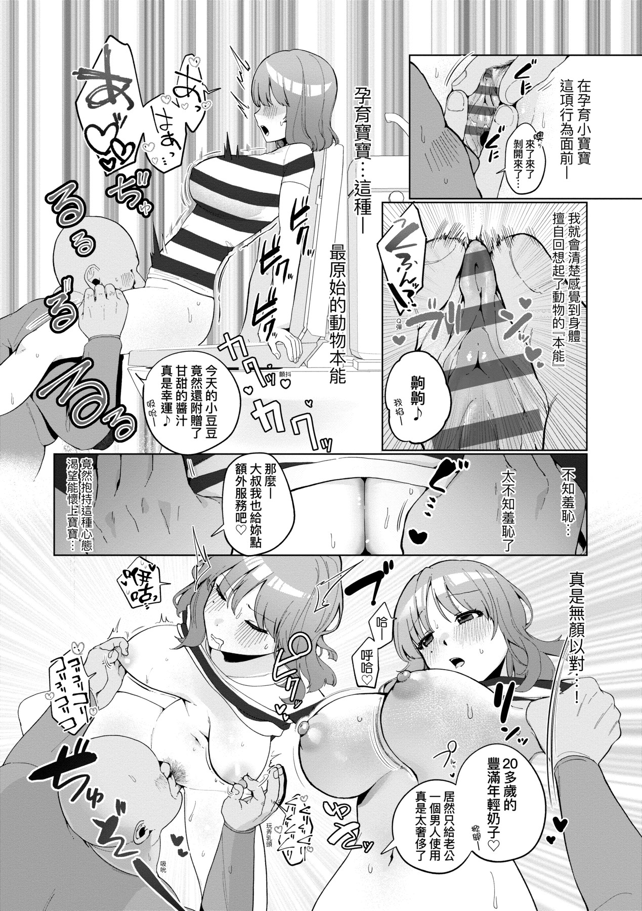 Surprise! Crazy? Parasite | 驚愕催眠！常識？寄生播種 page 55 - milf big breasts hentai manga - read online free