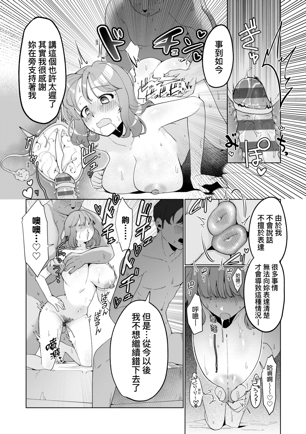 Surprise! Crazy? Parasite | 驚愕催眠！常識？寄生播種 - Page 65