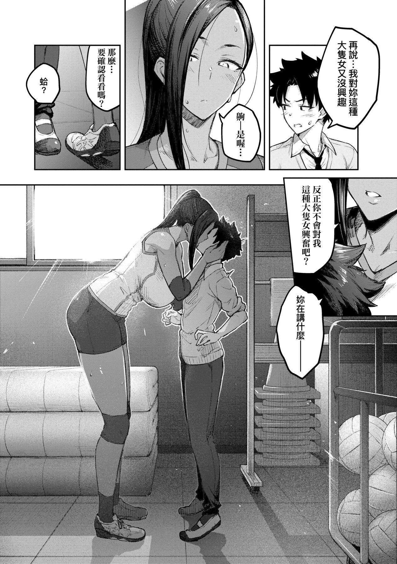 [Hiroya] Honey Temptation + Digital Tokusouban Gentei Tokuten Tsugi wa Kou wa Ikanai kara na! Gojitsudan |  [Chinese] 甜蜜蜜女友的誘惑 特裝版[Digital] page 101 - squirting handjob hentai manga - read online free
