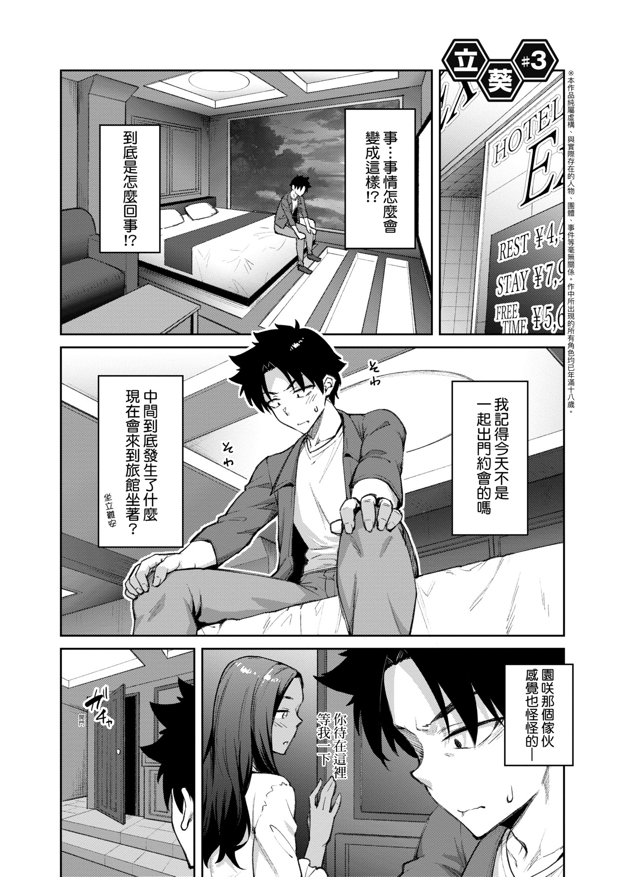 [Hiroya] Honey Temptation + Digital Tokusouban Gentei Tokuten Tsugi wa Kou wa Ikanai kara na! Gojitsudan |  [Chinese] 甜蜜蜜女友的誘惑 特裝版[Digital] page 156 - squirting handjob hentai manga - read online free