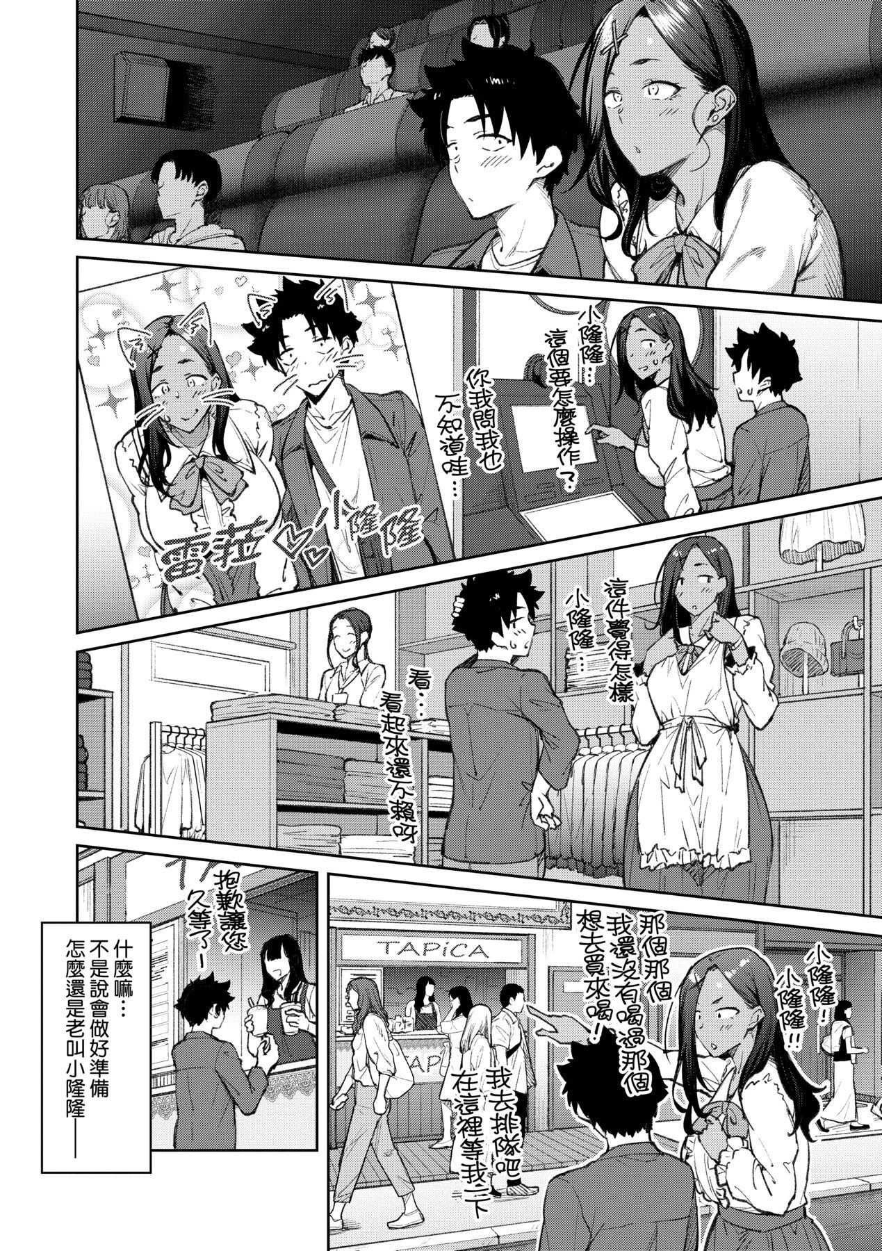 [Hiroya] Honey Temptation + Digital Tokusouban Gentei Tokuten Tsugi wa Kou wa Ikanai kara na! Gojitsudan |  [Chinese] 甜蜜蜜女友的誘惑 特裝版[Digital] page 163 - squirting handjob hentai manga - read online free