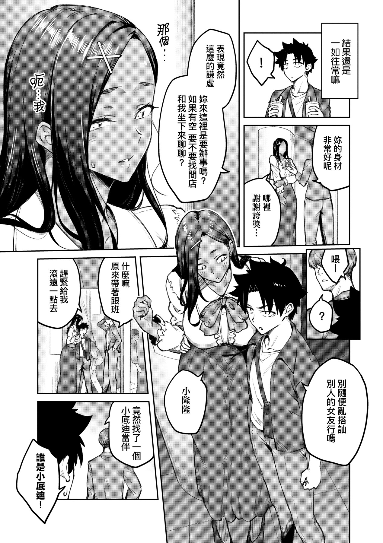 [Hiroya] Honey Temptation + Digital Tokusouban Gentei Tokuten Tsugi wa Kou wa Ikanai kara na! Gojitsudan |  [Chinese] 甜蜜蜜女友的誘惑 特裝版[Digital] page 164 - squirting handjob hentai manga - read online free