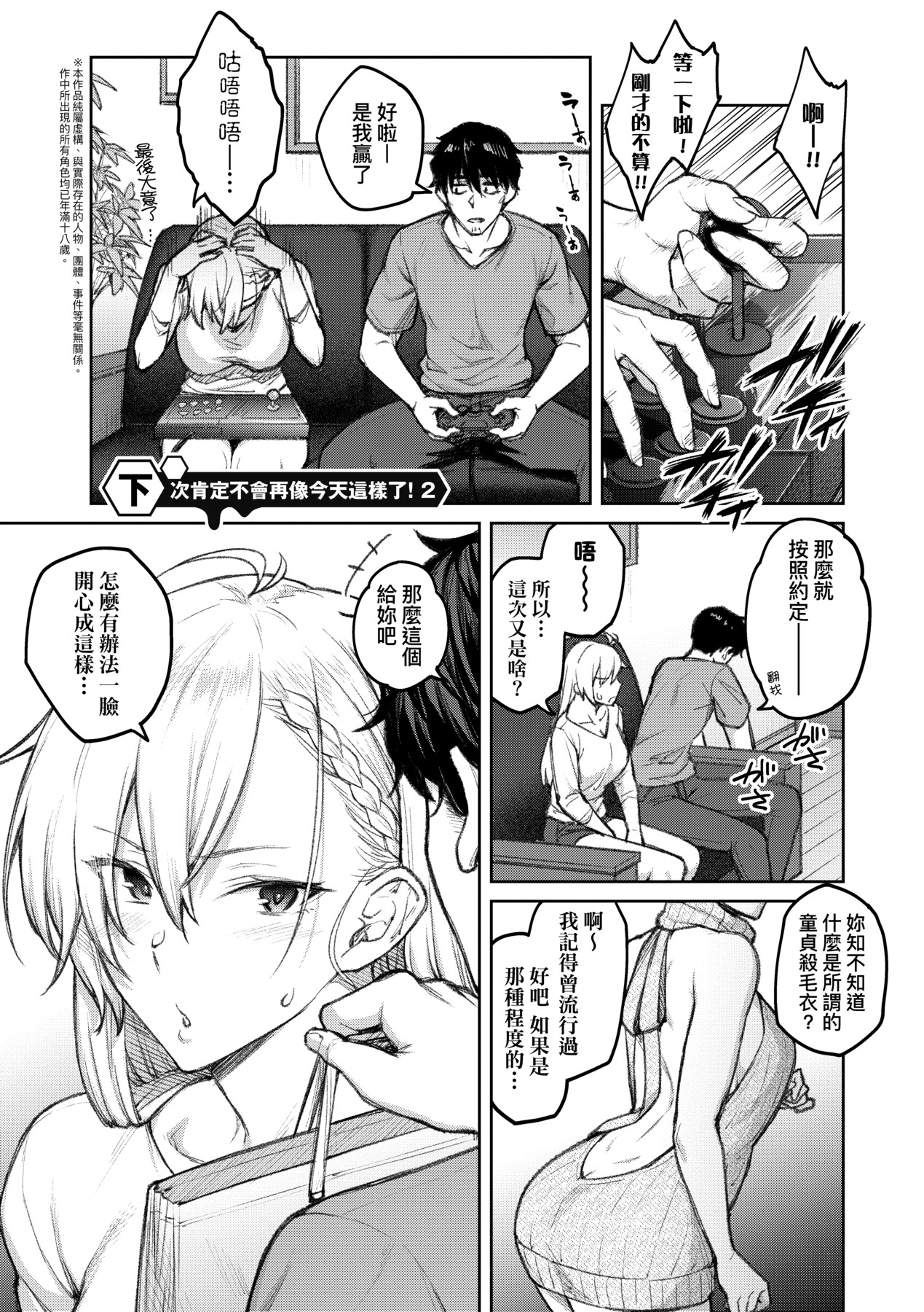 [Hiroya] Honey Temptation + Digital Tokusouban Gentei Tokuten Tsugi wa Kou wa Ikanai kara na! Gojitsudan |  [Chinese] 甜蜜蜜女友的誘惑 特裝版[Digital] page 38 - squirting handjob hentai manga - read online free