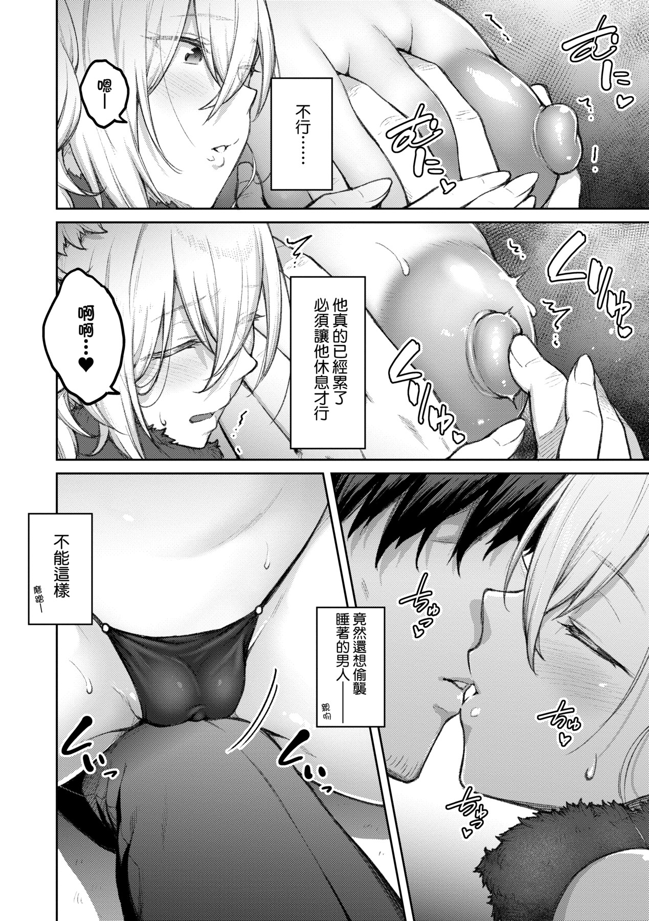 [Hiroya] Honey Temptation + Digital Tokusouban Gentei Tokuten Tsugi wa Kou wa Ikanai kara na! Gojitsudan |  [Chinese] 甜蜜蜜女友的誘惑 特裝版[Digital] page 71 - squirting handjob hentai manga - read online free