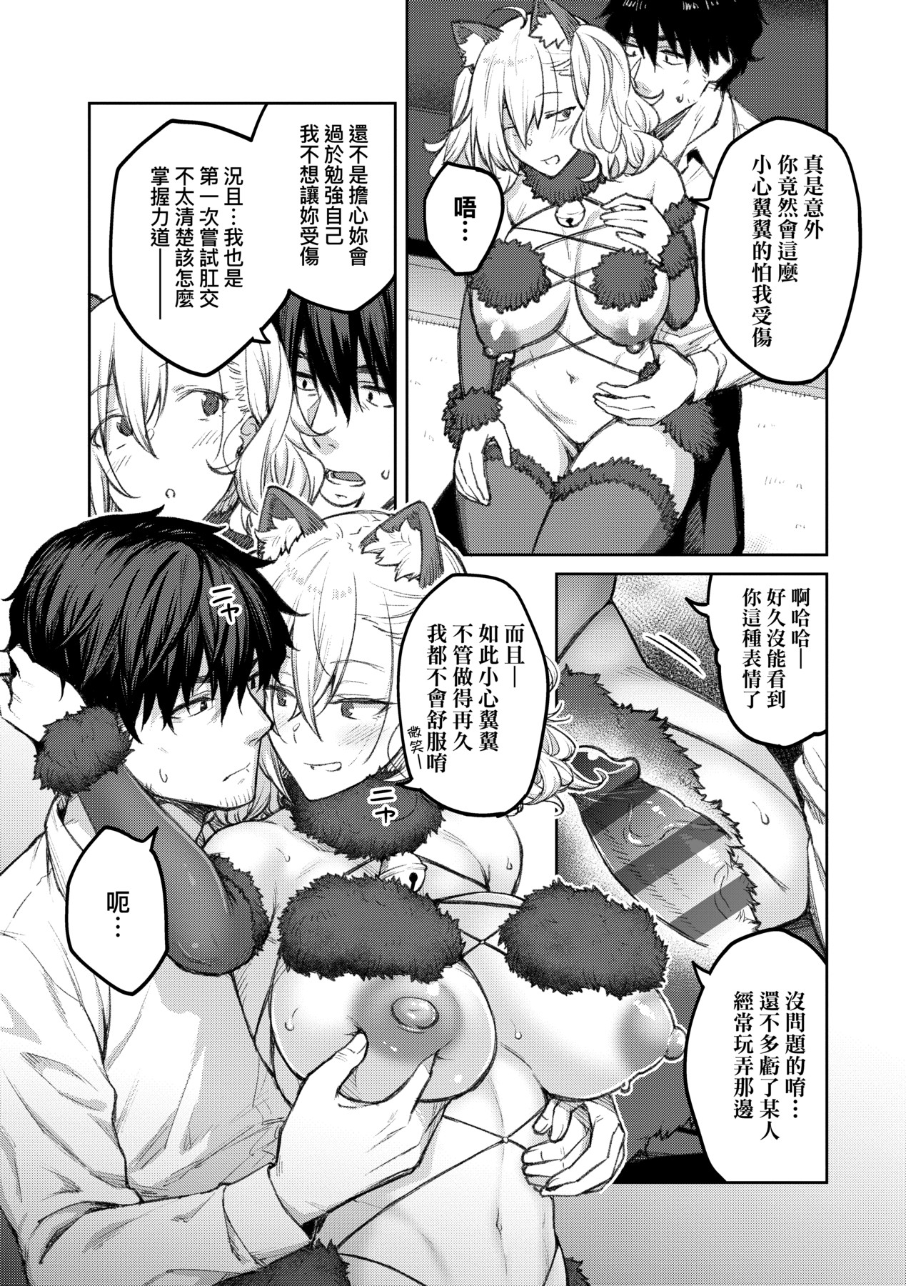 [Hiroya] Honey Temptation + Digital Tokusouban Gentei Tokuten Tsugi wa Kou wa Ikanai kara na! Gojitsudan |  [Chinese] 甜蜜蜜女友的誘惑 特裝版[Digital] page 82 - squirting handjob hentai manga - read online free