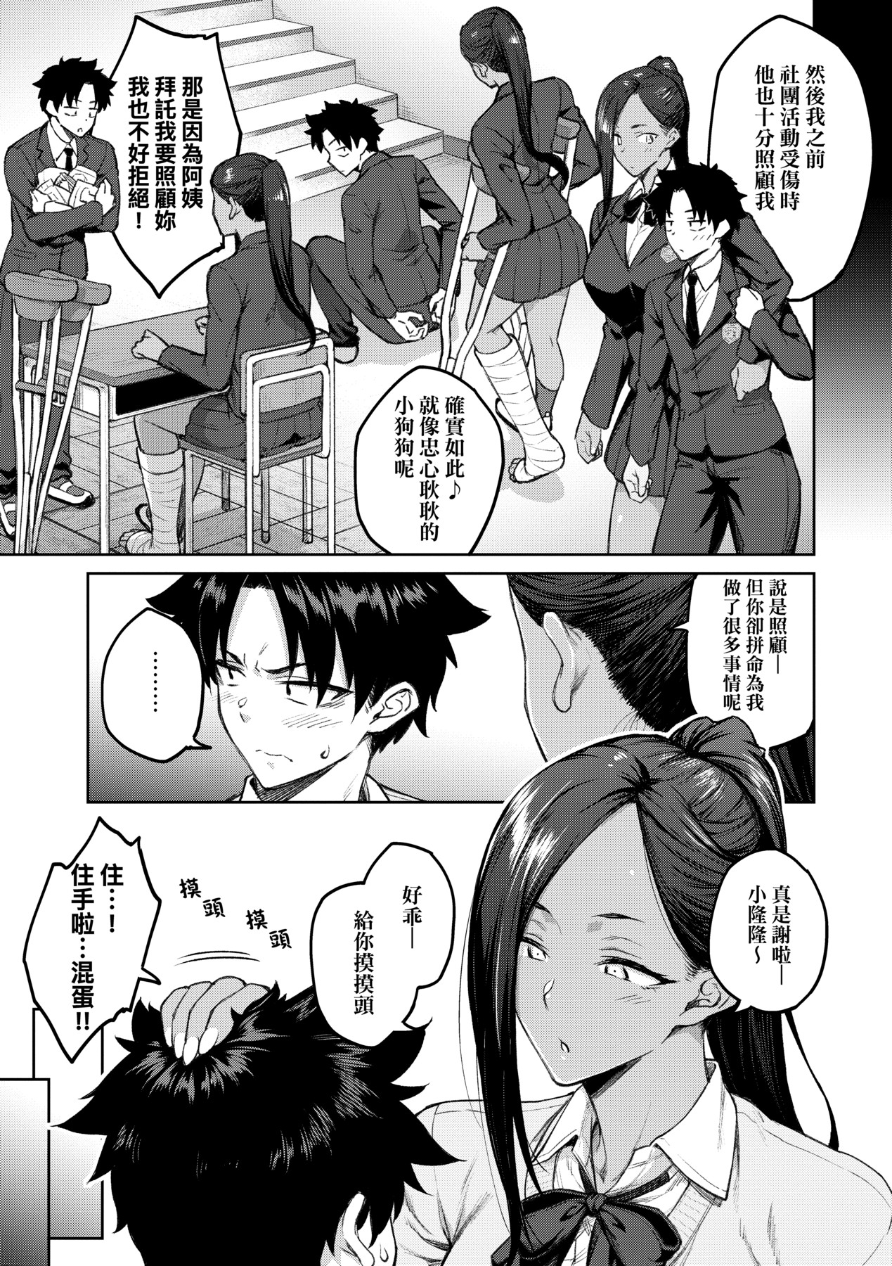 [Hiroya] Honey Temptation + Digital Tokusouban Gentei Tokuten Tsugi wa Kou wa Ikanai kara na! Gojitsudan |  [Chinese] 甜蜜蜜女友的誘惑 特裝版[Digital] page 94 - squirting handjob hentai manga - read online free