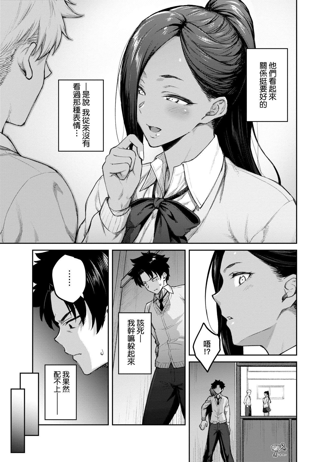 [Hiroya] Honey Temptation + Digital Tokusouban Gentei Tokuten Tsugi wa Kou wa Ikanai kara na! Gojitsudan |  [Chinese] 甜蜜蜜女友的誘惑 特裝版[Digital] page 96 - squirting handjob hentai manga - read online free