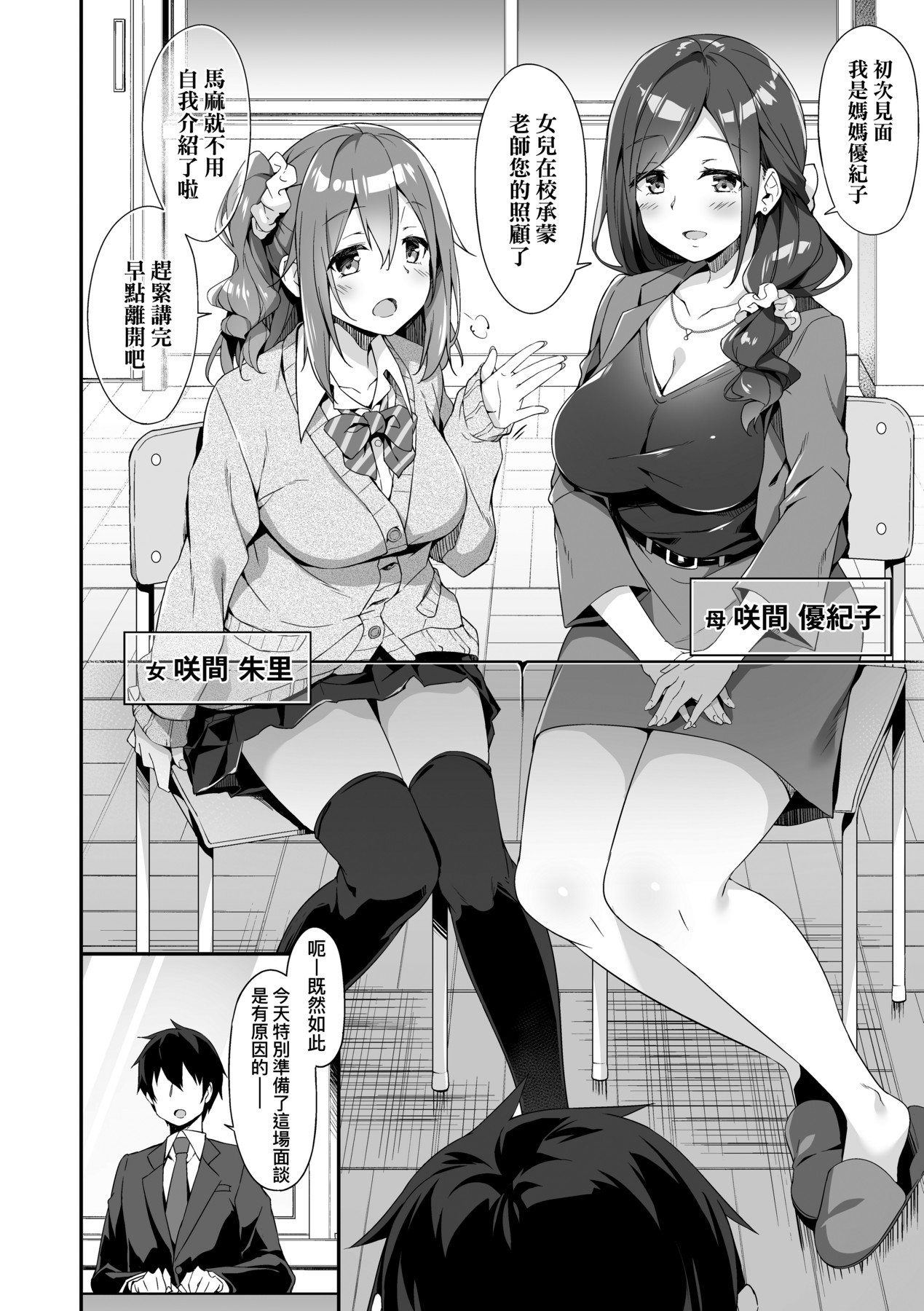 Oyako Shouaku - Page 129
