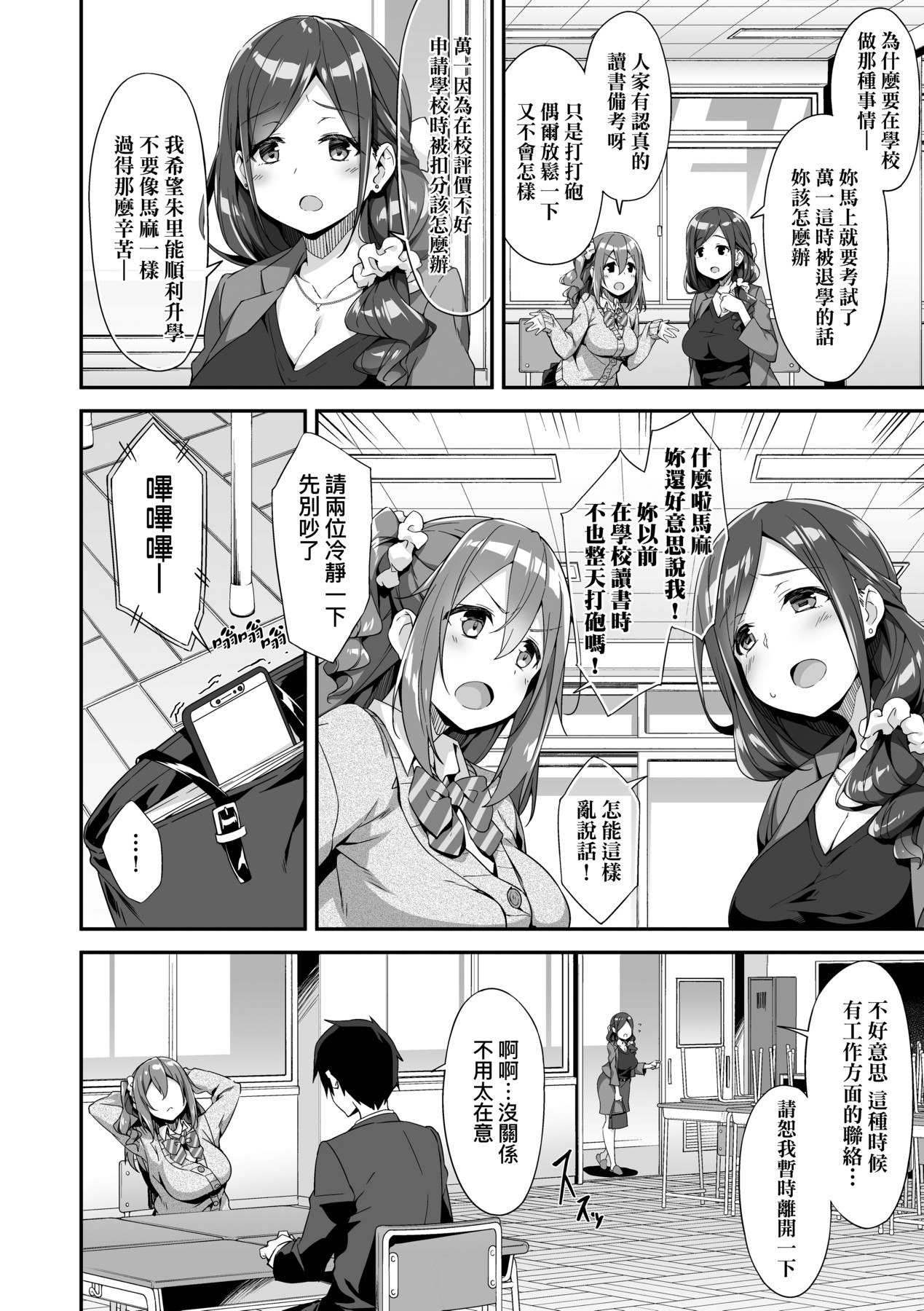 Oyako Shouaku - Page 131