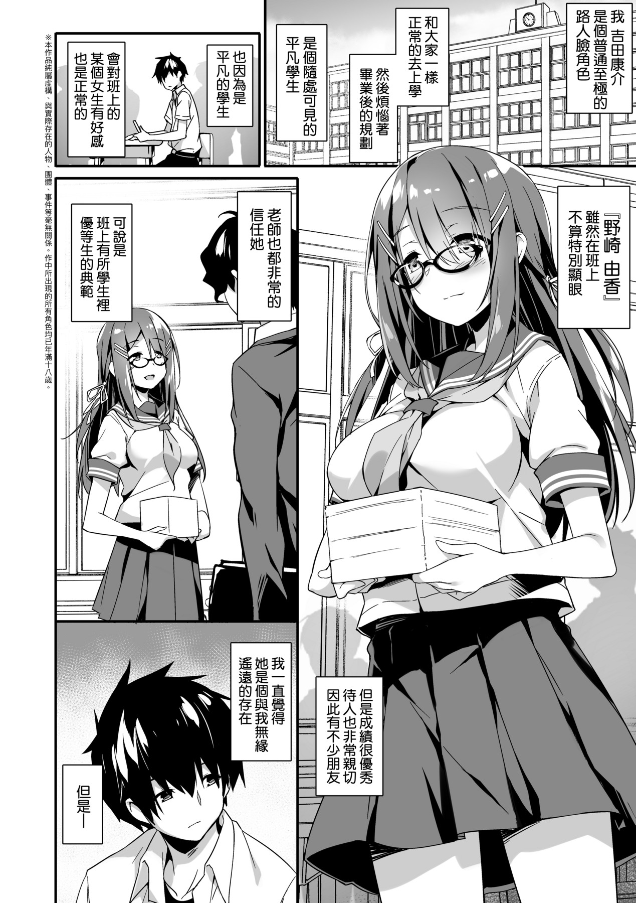 Oyako Shouaku - Page 153