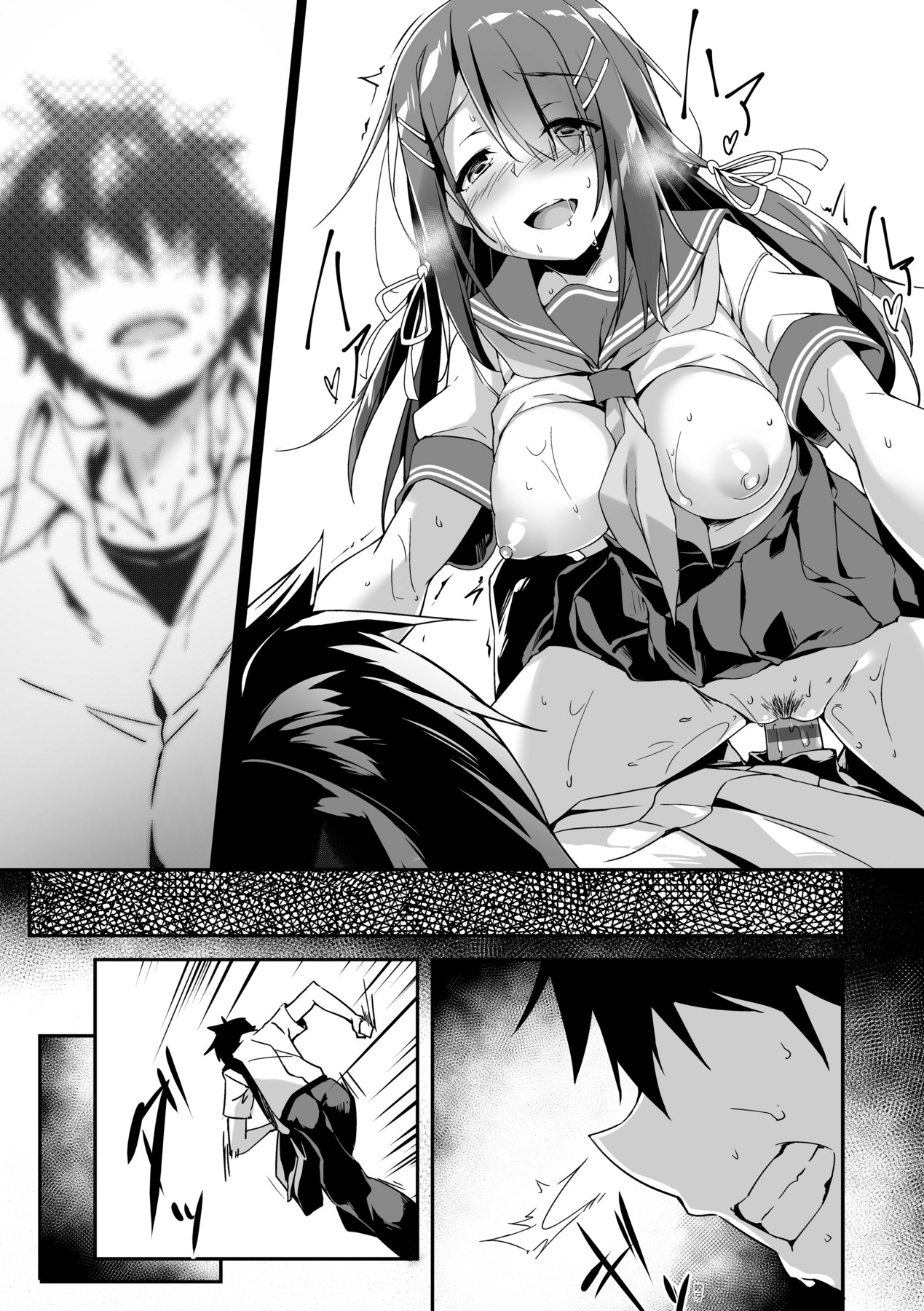 Oyako Shouaku - Page 170