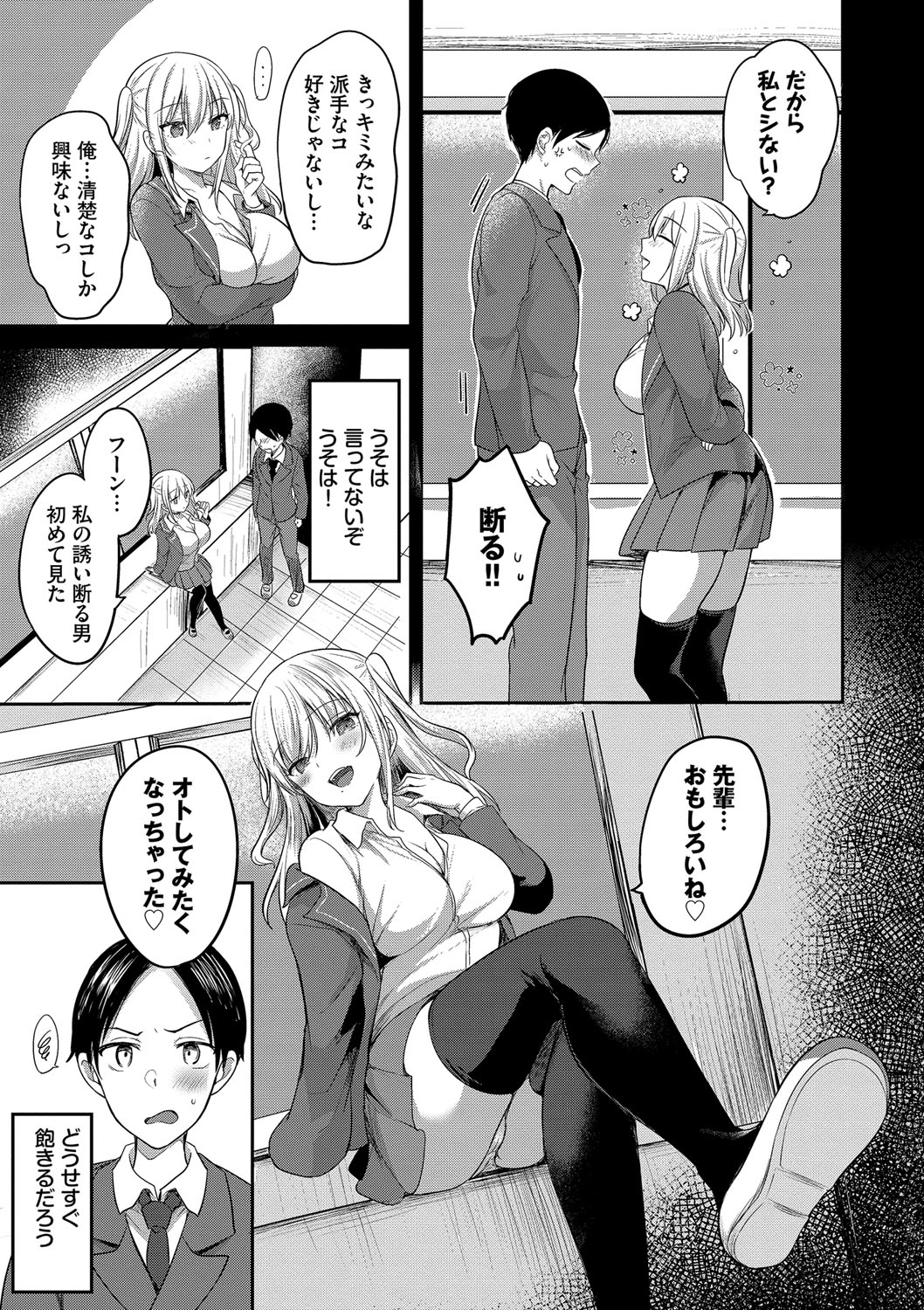 Amakara Bitch + Zoku  Gimai-chan no Iutoori! page 114 - inseki big breasts hentai manga - read online free