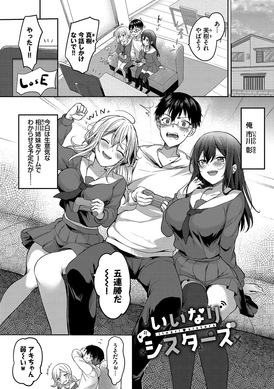 Amakara Bitch + Zoku  Gimai-chan no Iutoori! page 134 - inseki big breasts hentai manga - read online free