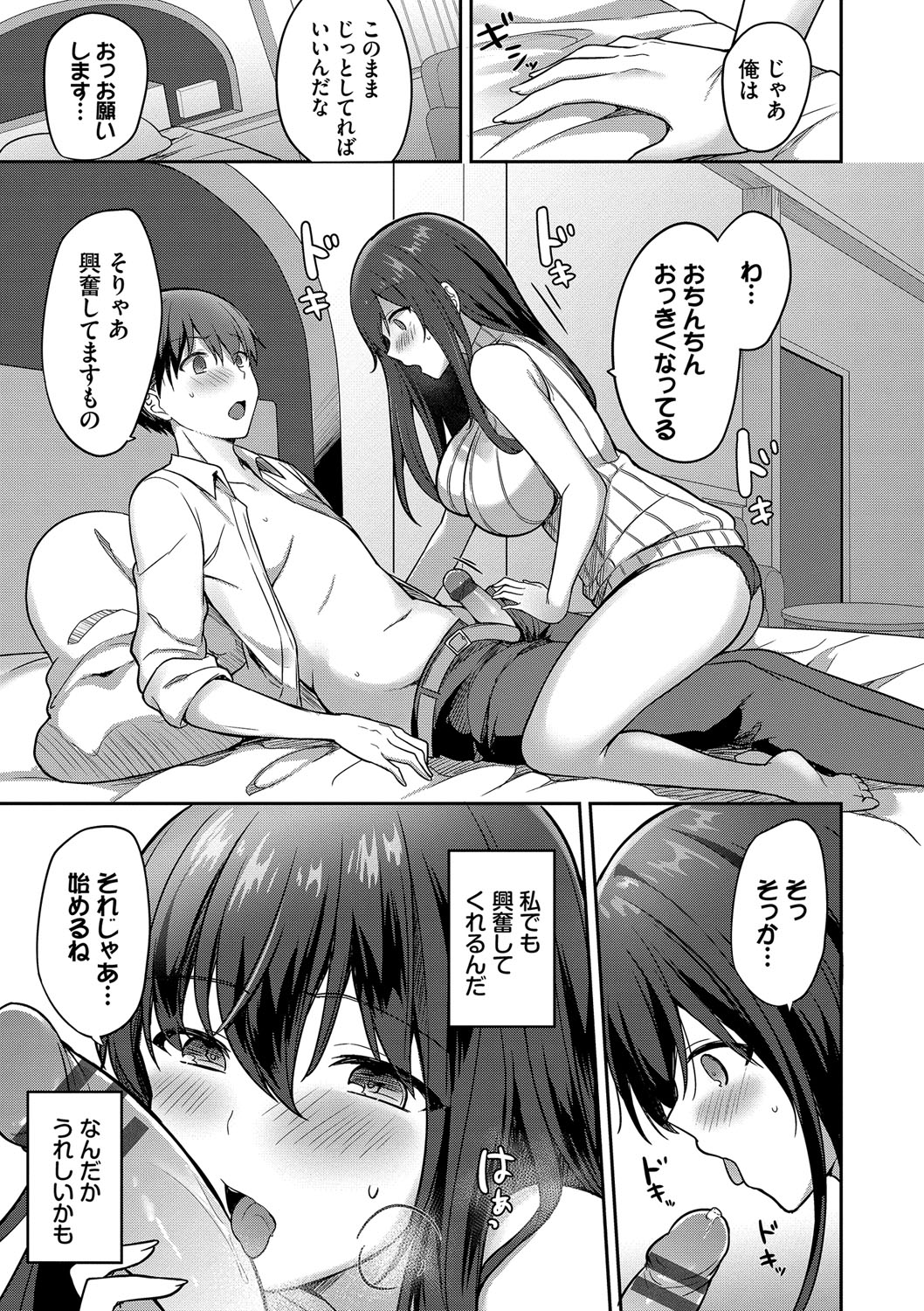 Amakara Bitch + Zoku  Gimai-chan no Iutoori! page 158 - inseki big breasts hentai manga - read online free