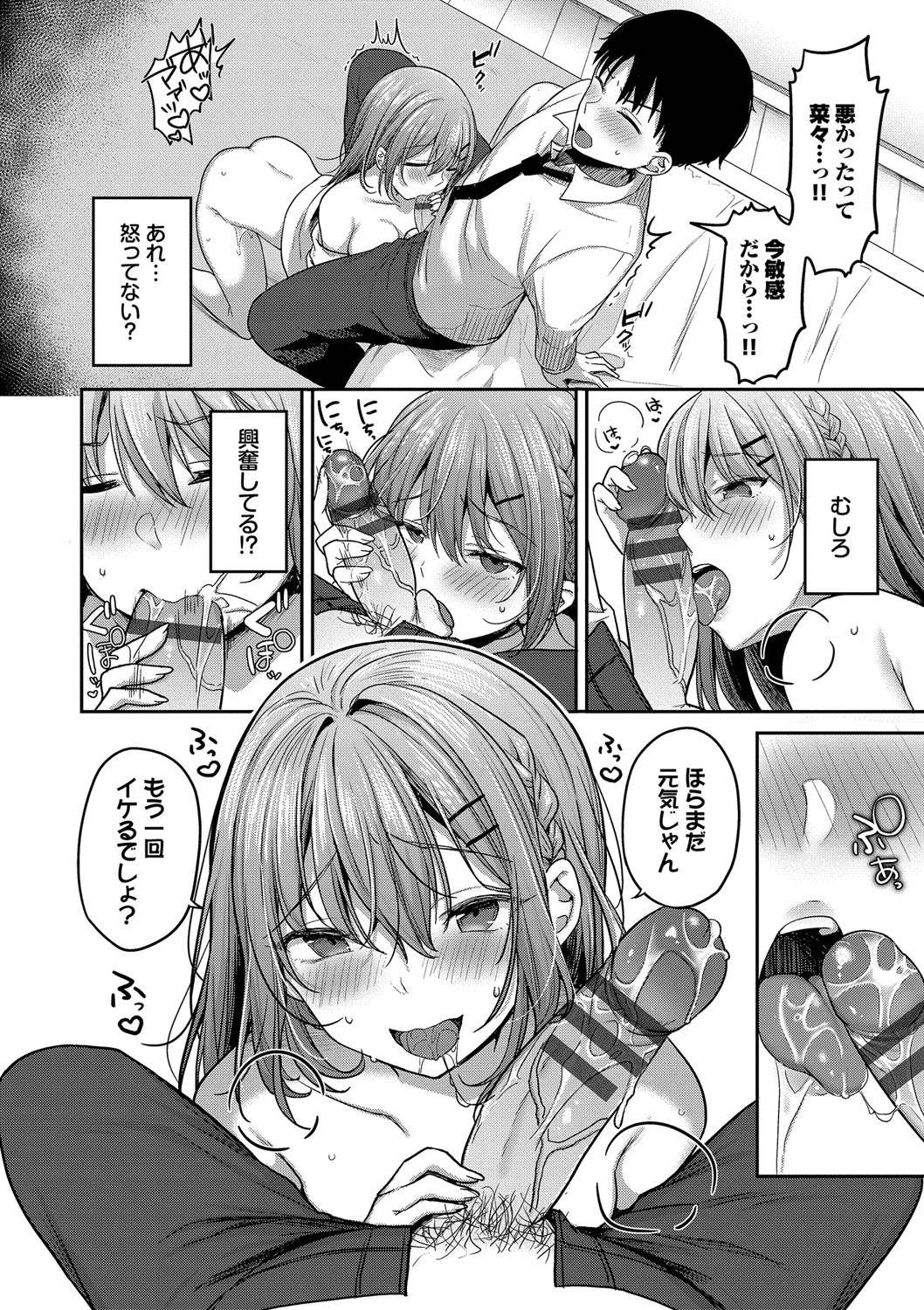 Amakara Bitch + Zoku  Gimai-chan no Iutoori! page 19 - inseki big breasts hentai manga - read online free