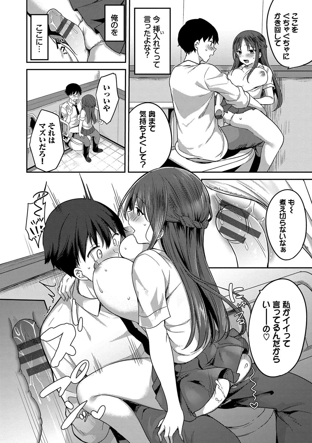 Amakara Bitch + Zoku  Gimai-chan no Iutoori! page 59 - inseki big breasts hentai manga - read online free