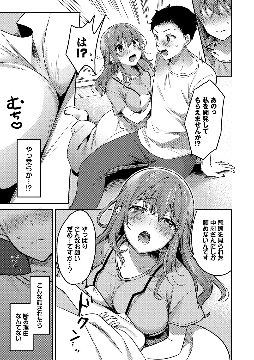 Amakara Bitch + Zoku  Gimai-chan no Iutoori! page 72 - inseki big breasts hentai manga - read online free