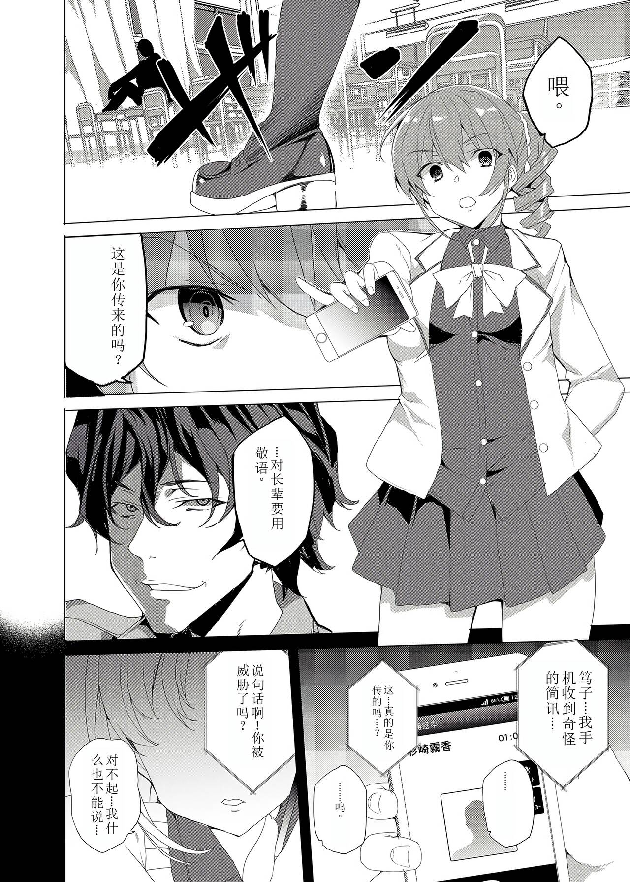 Saimin Youmuin CASE.02 Sugisaki Kirika no Isshuukan page 24 original parody - big breasts piercing hentai manga - read online free