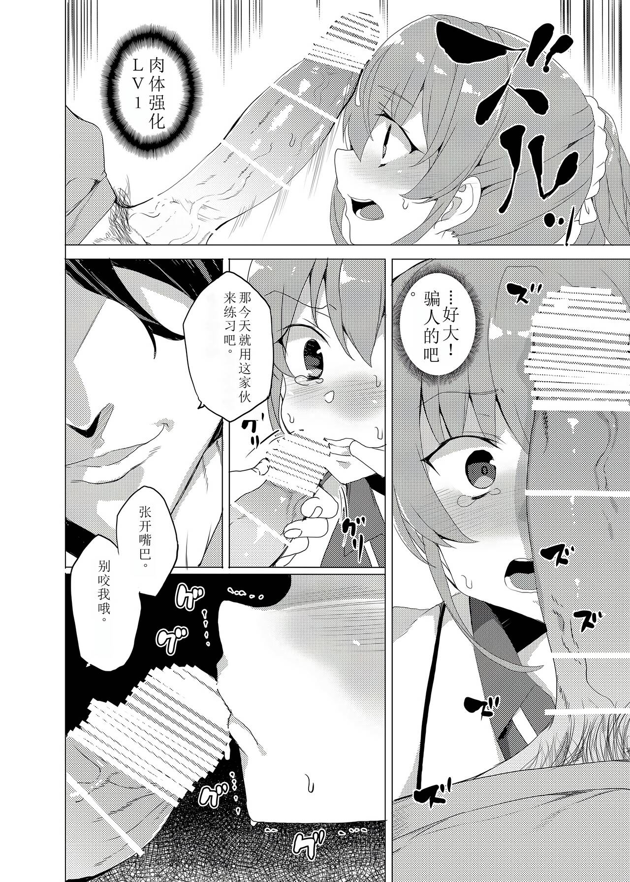 Saimin Youmuin CASE.02 Sugisaki Kirika no Isshuukan page 36 original parody - big breasts piercing hentai manga - read online free