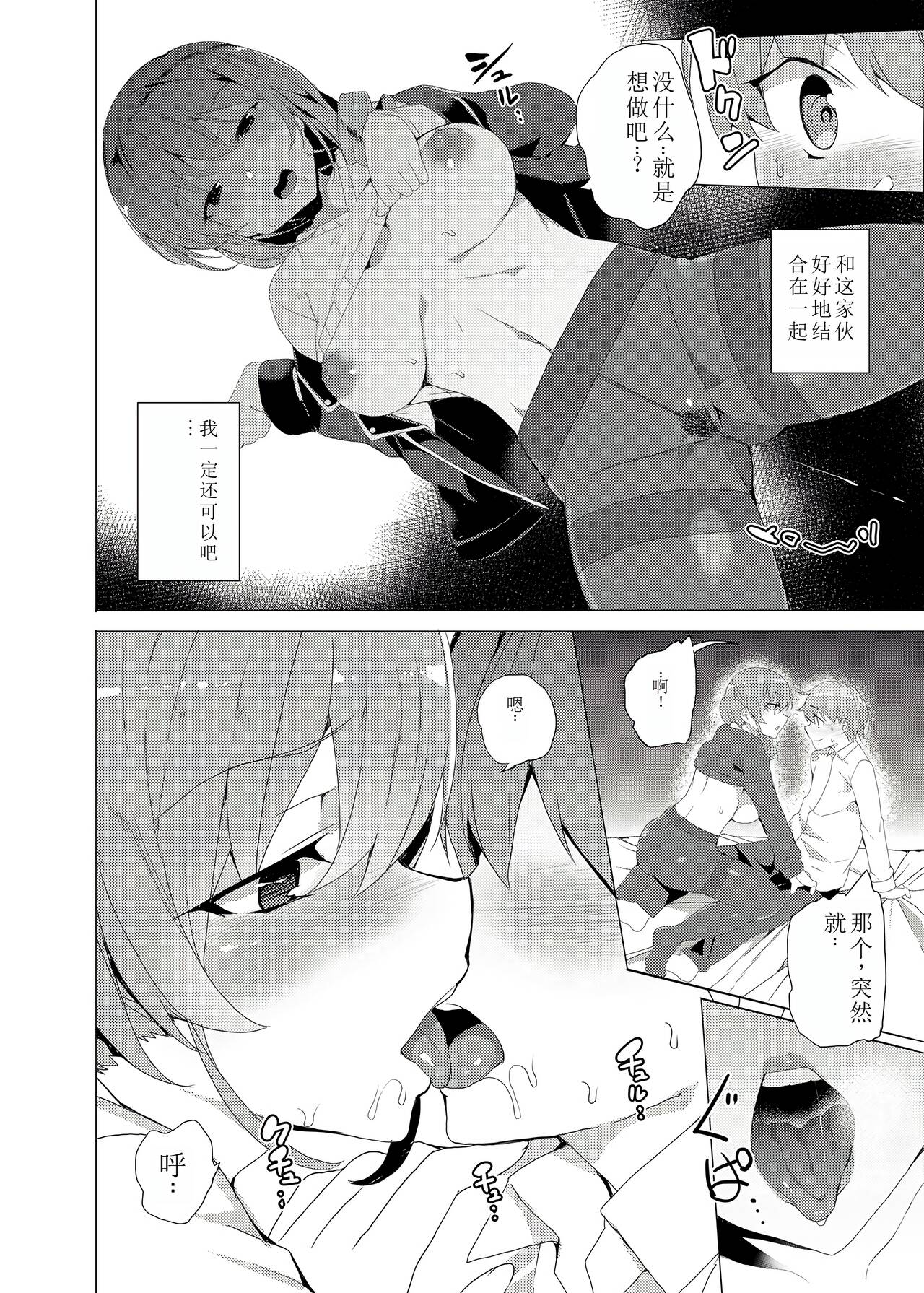 Saimin Youmuin CASE.02 Sugisaki Kirika no Isshuukan page 62 original parody - big breasts piercing hentai manga - read online free