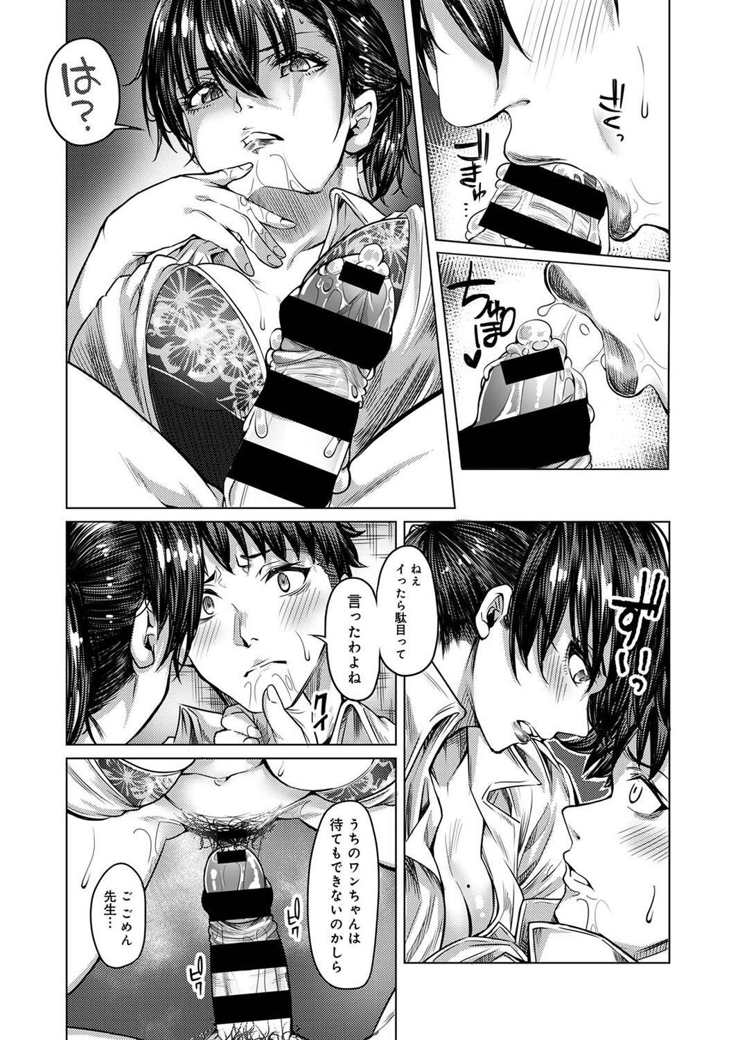 Josei You Fuuzoku no  Okyaku-sama wa  Sensei Deshita page 133 - big breasts story arc hentai manga - read online free