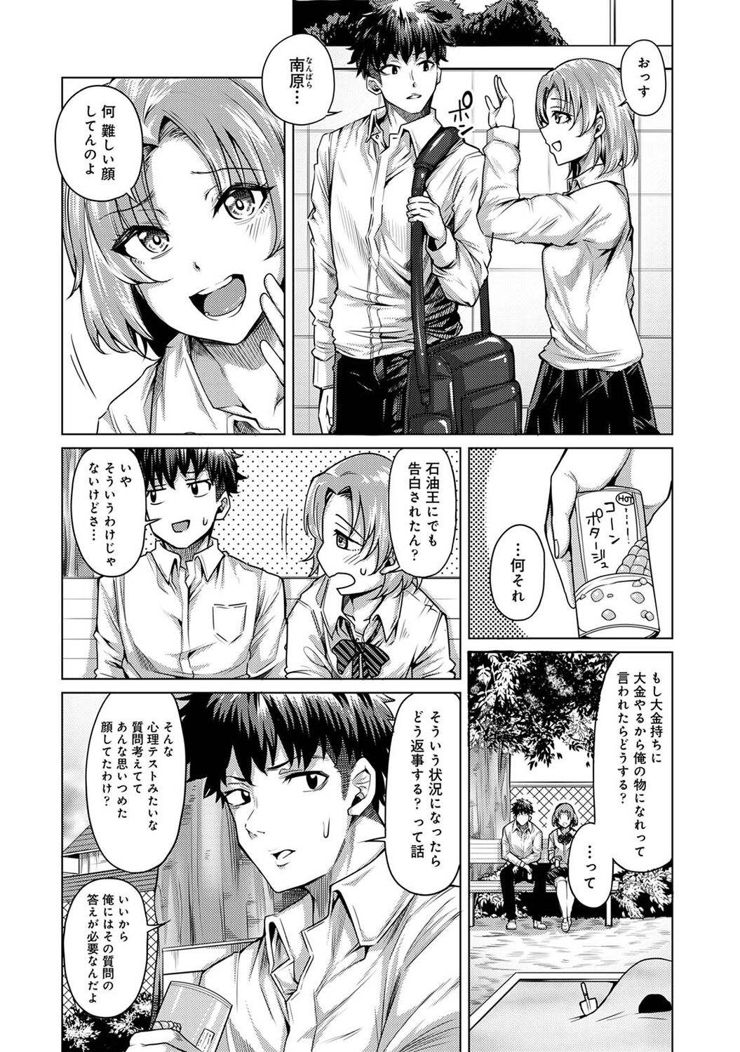 Josei You Fuuzoku no  Okyaku-sama wa  Sensei Deshita page 150 - big breasts story arc hentai manga - read online free