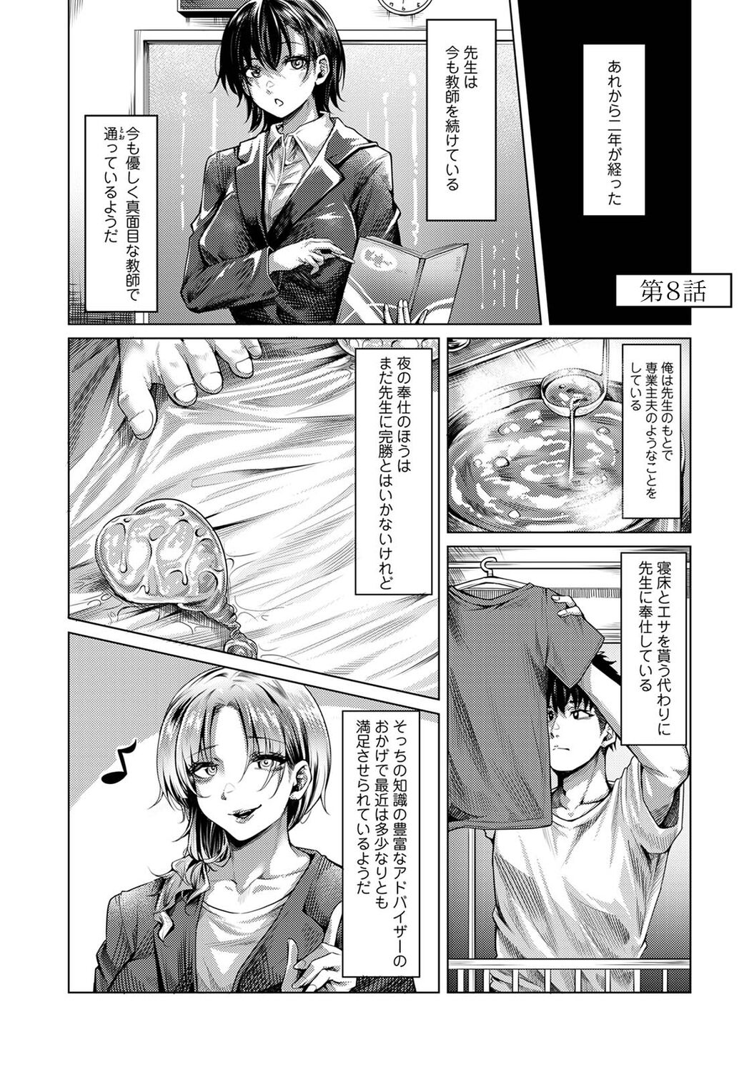 Josei You Fuuzoku no  Okyaku-sama wa  Sensei Deshita page 171 - big breasts story arc hentai manga - read online free