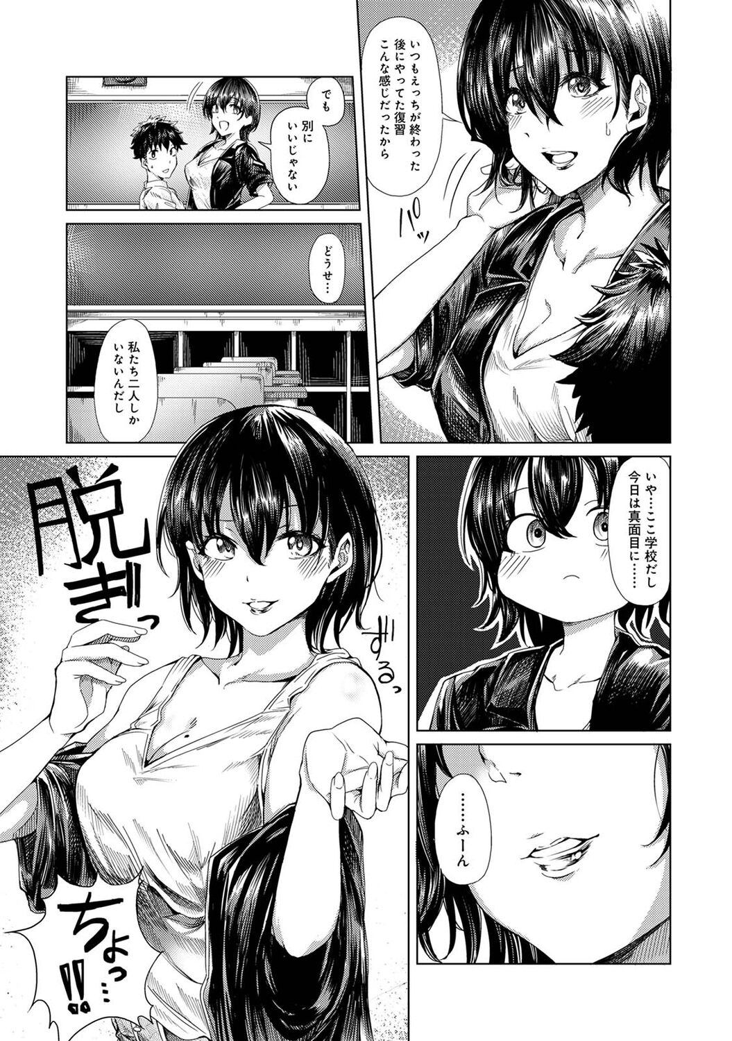 Josei You Fuuzoku no  Okyaku-sama wa  Sensei Deshita page 79 - big breasts story arc hentai manga - read online free