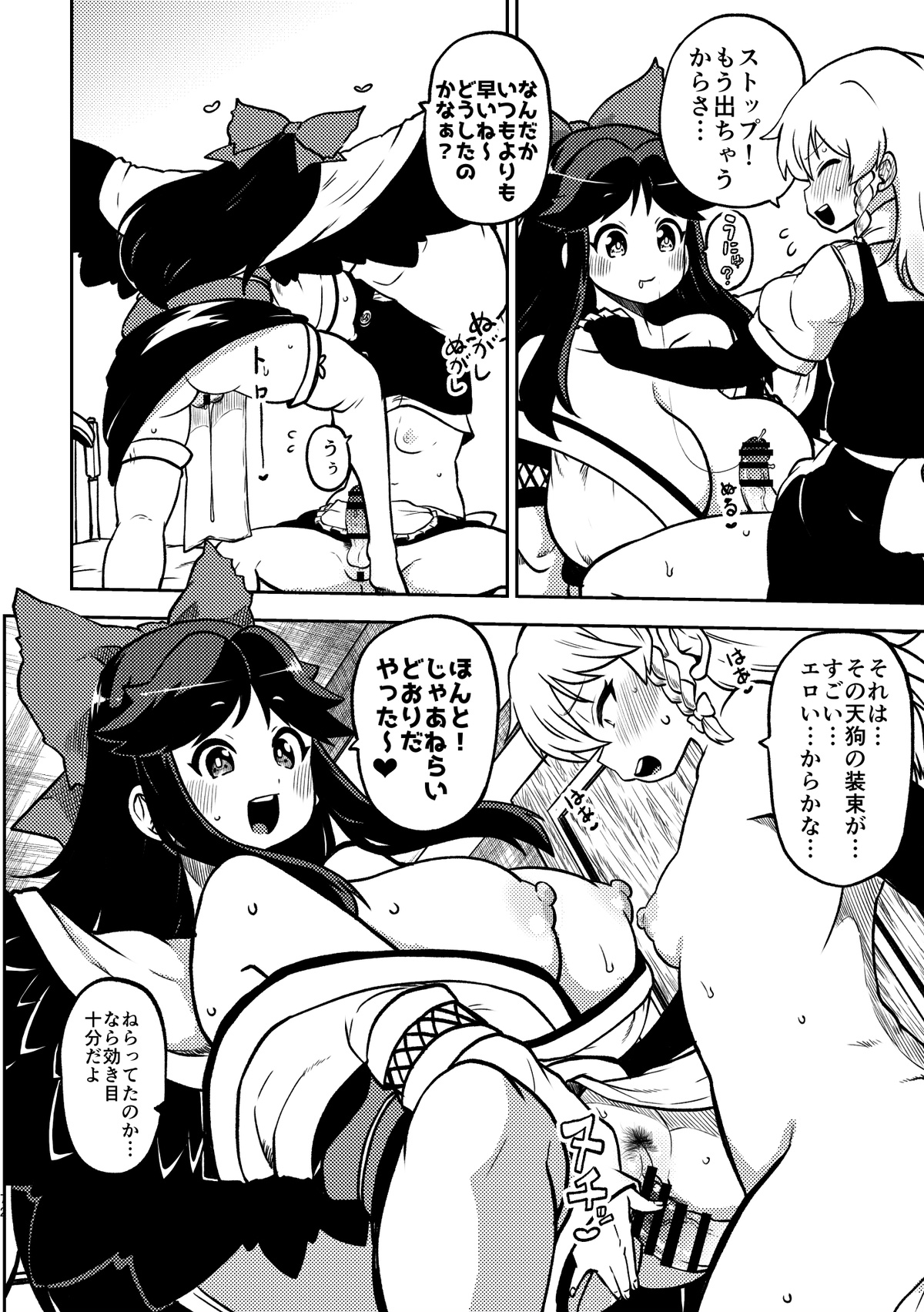 Futanari Marisa to Okuu Zenpen page 17 featuring kasen ibara touhou project parody - futanari kissing hentai manga - read online free