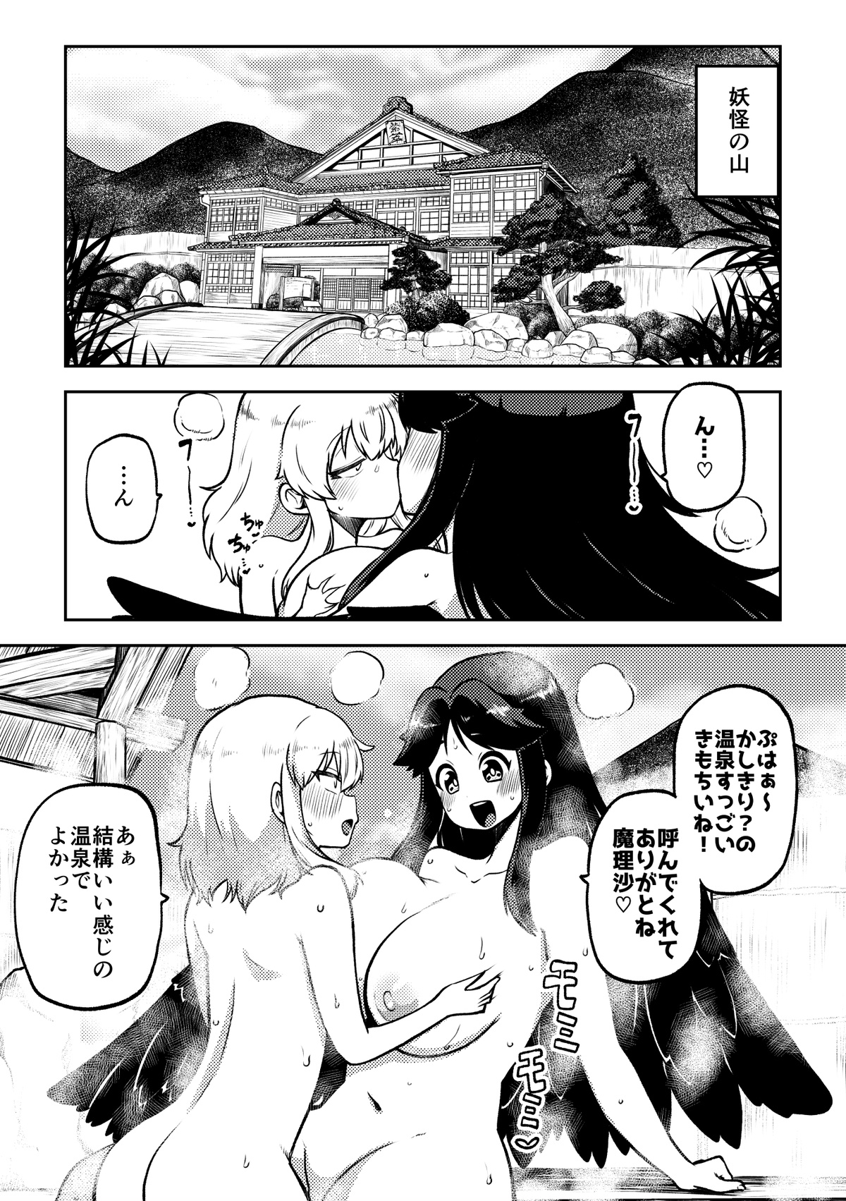Futanari Marisa to Okuu Zenpen - Page 21