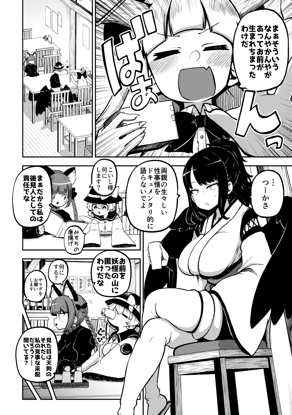 Futanari Marisa to Okuu Zenpen - Page 30
