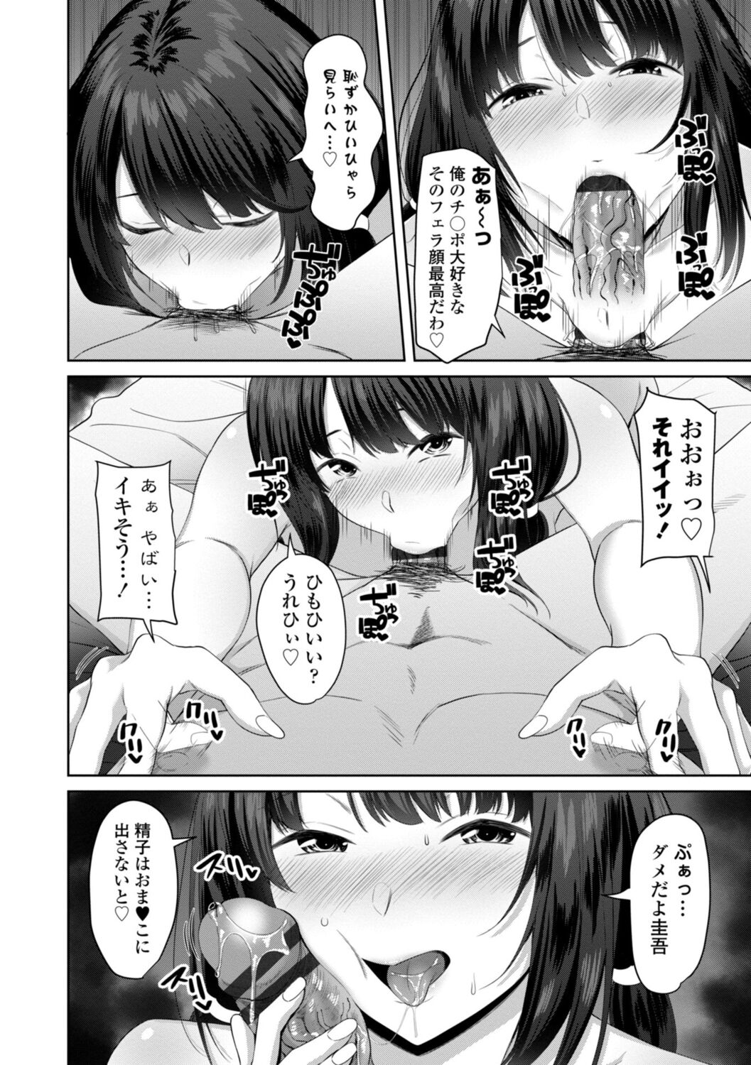 Incest Days page 100 - inseki big breasts hentai manga - read online free