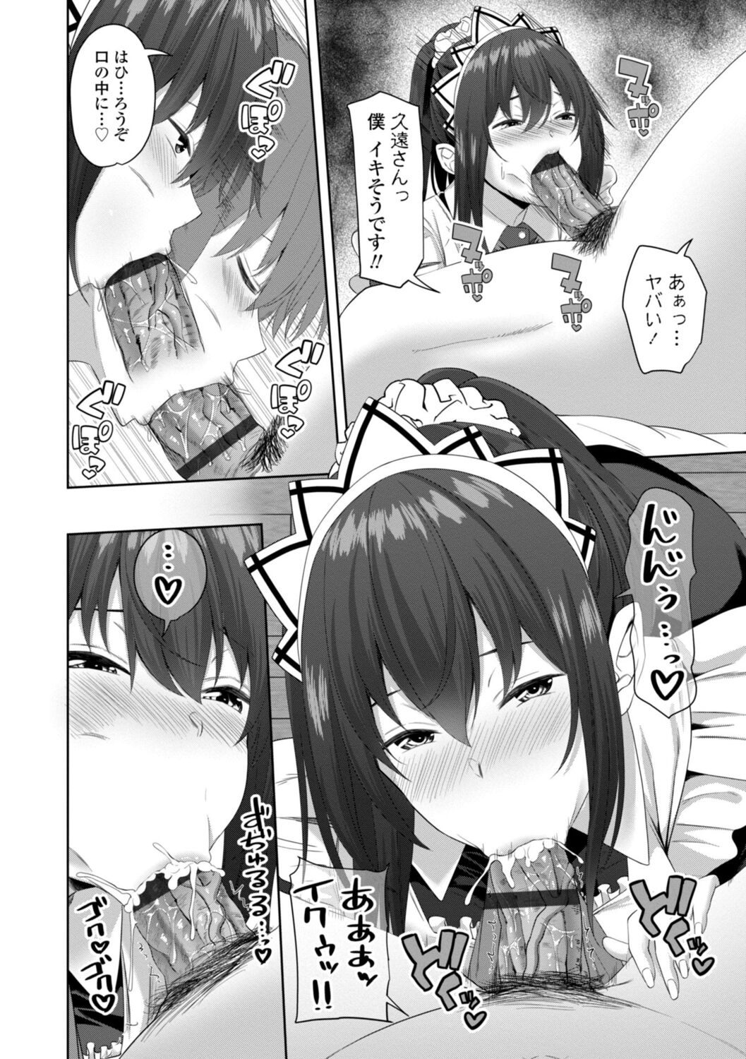 Incest Days page 112 - inseki big breasts hentai manga - read online free