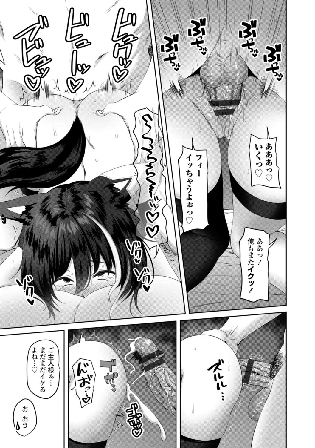 Incest Days page 183 - inseki big breasts hentai manga - read online free