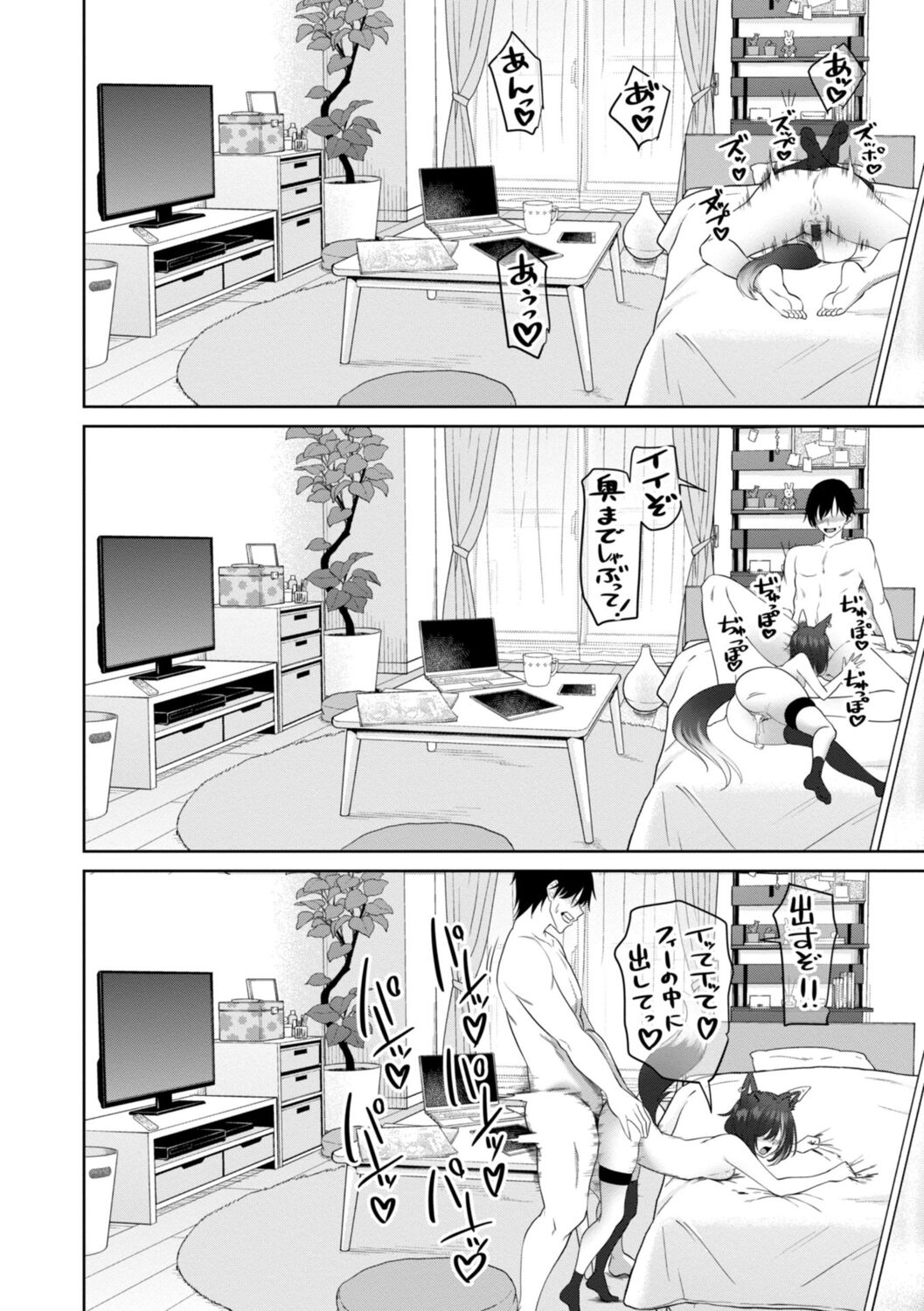 Incest Days page 184 - inseki big breasts hentai manga - read online free